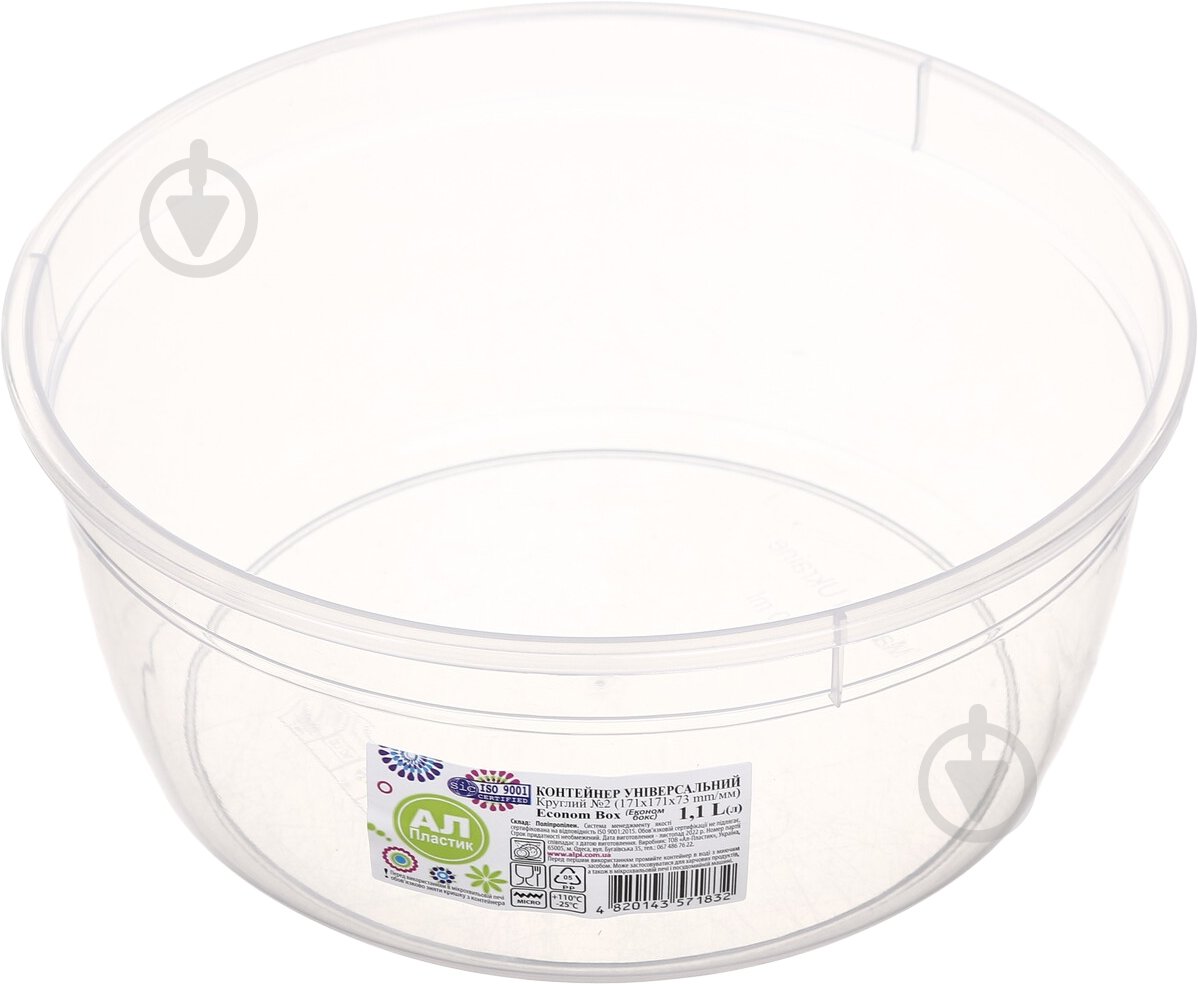 Контейнер для зберігання Ал-Пластик 252032 - фото 3