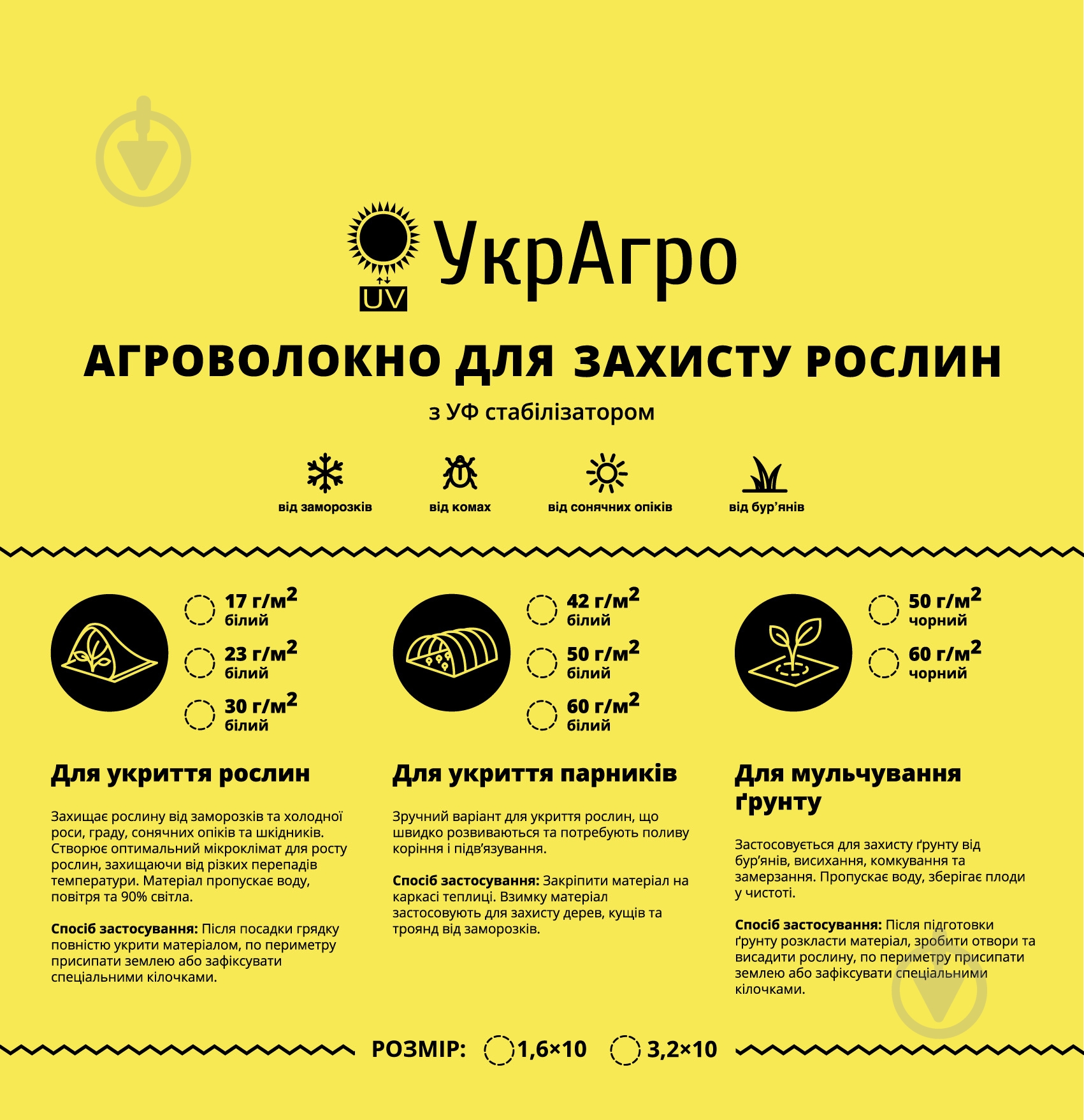 Агроволокно 60 UV 3.2 x 10 м белое - фото 1