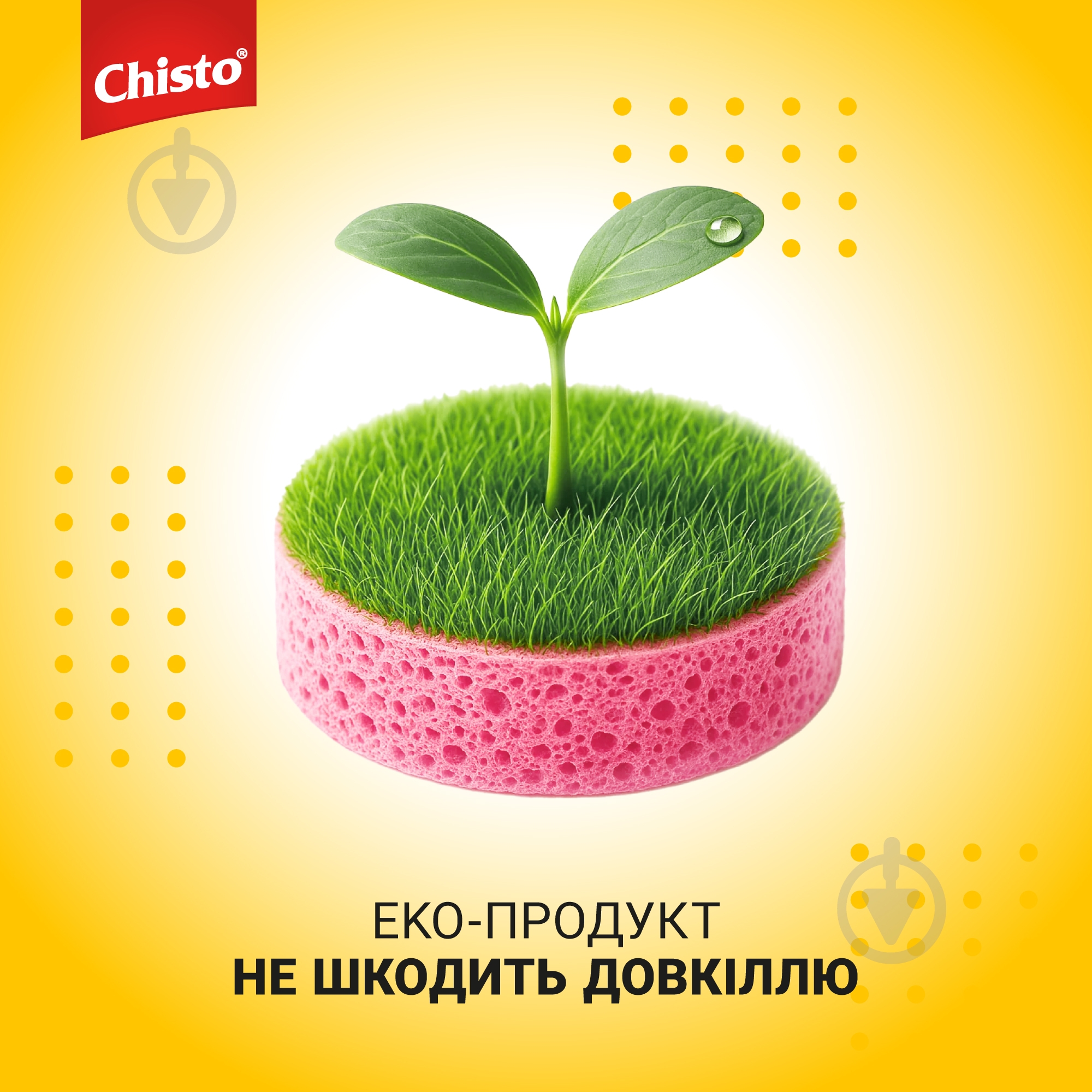 Губка Chisto целлюлозная 2 шт. - фото 4 Губка Chisto целлюлозная 2 шт. - фото 4