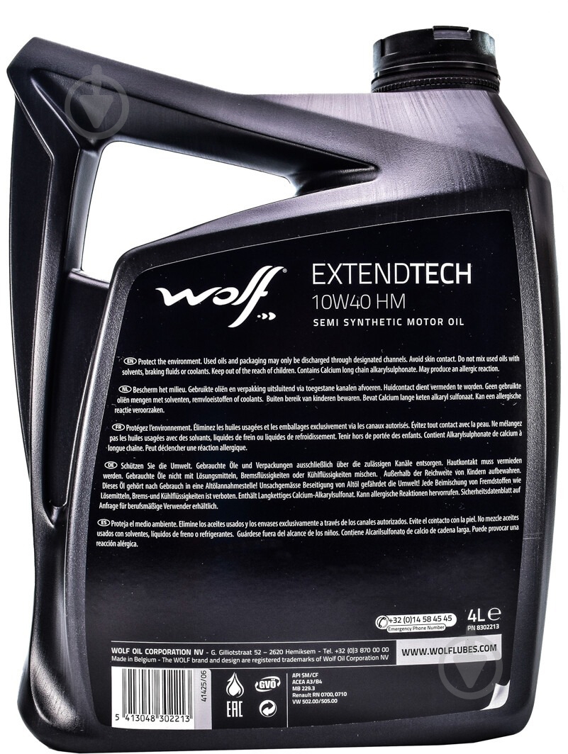 Моторное масло полусинтетическое WOLF Extendtech HM 10W-40 4 л (8302213) - фото 2 Моторное масло полусинтетическое WOLF Extendtech HM 10W-40 4 л (8302213) - фото 2