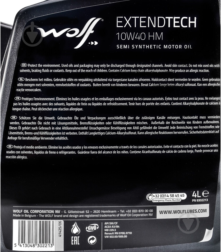 Моторное масло полусинтетическое WOLF Extendtech HM 10W-40 4 л (8302213) - фото 4 Моторное масло полусинтетическое WOLF Extendtech HM 10W-40 4 л (8302213) - фото 4