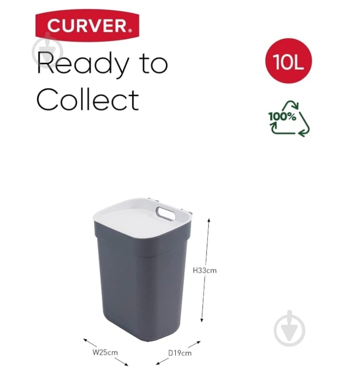Відро для сміття Curver Ready to Collect 250х186х329мм 10 л темно-сірий 251937 - фото 6