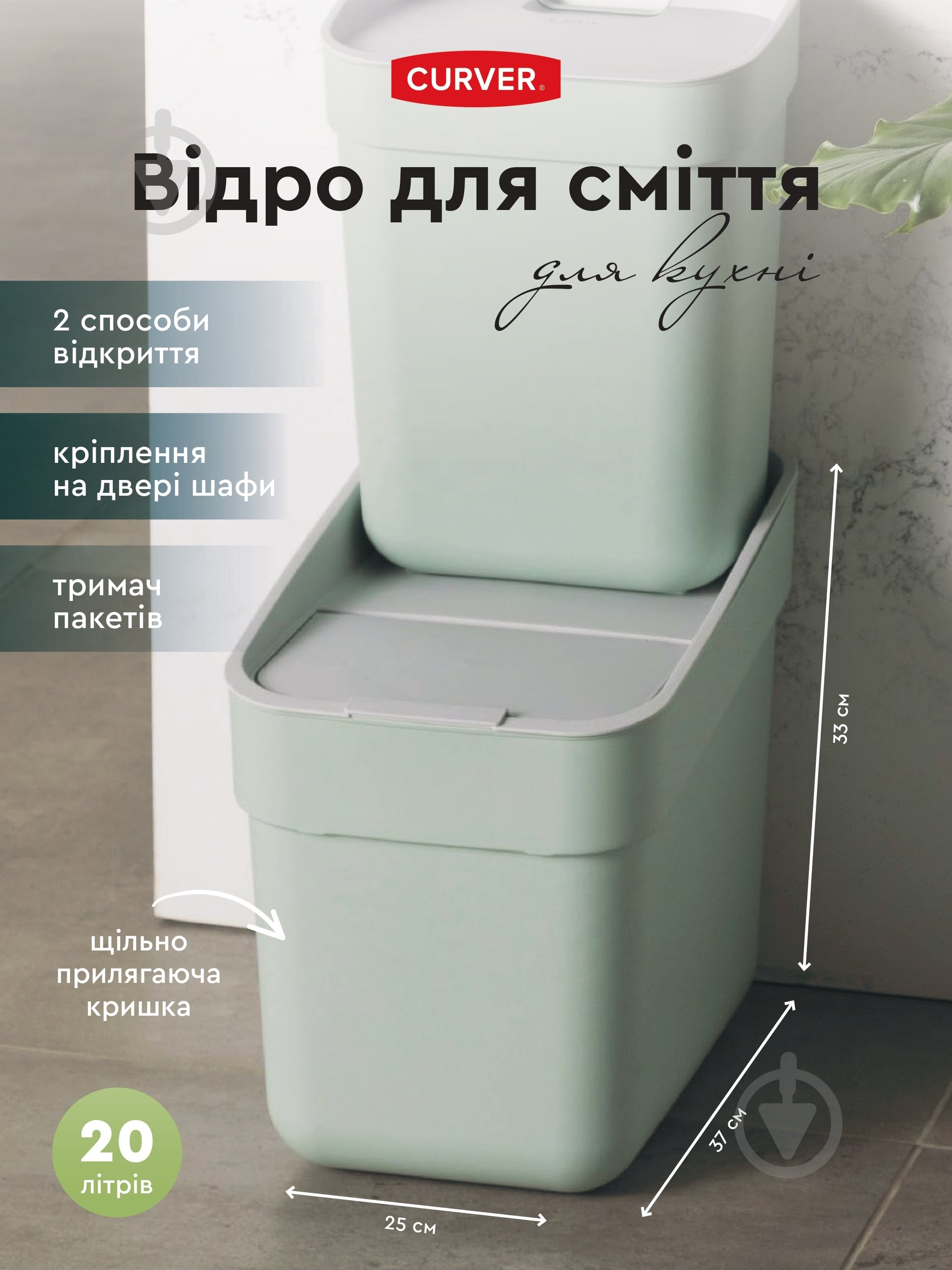Відро для сміття Curver Ready to Collect 367х246х331мм 20 л зелений 251936 - фото 2