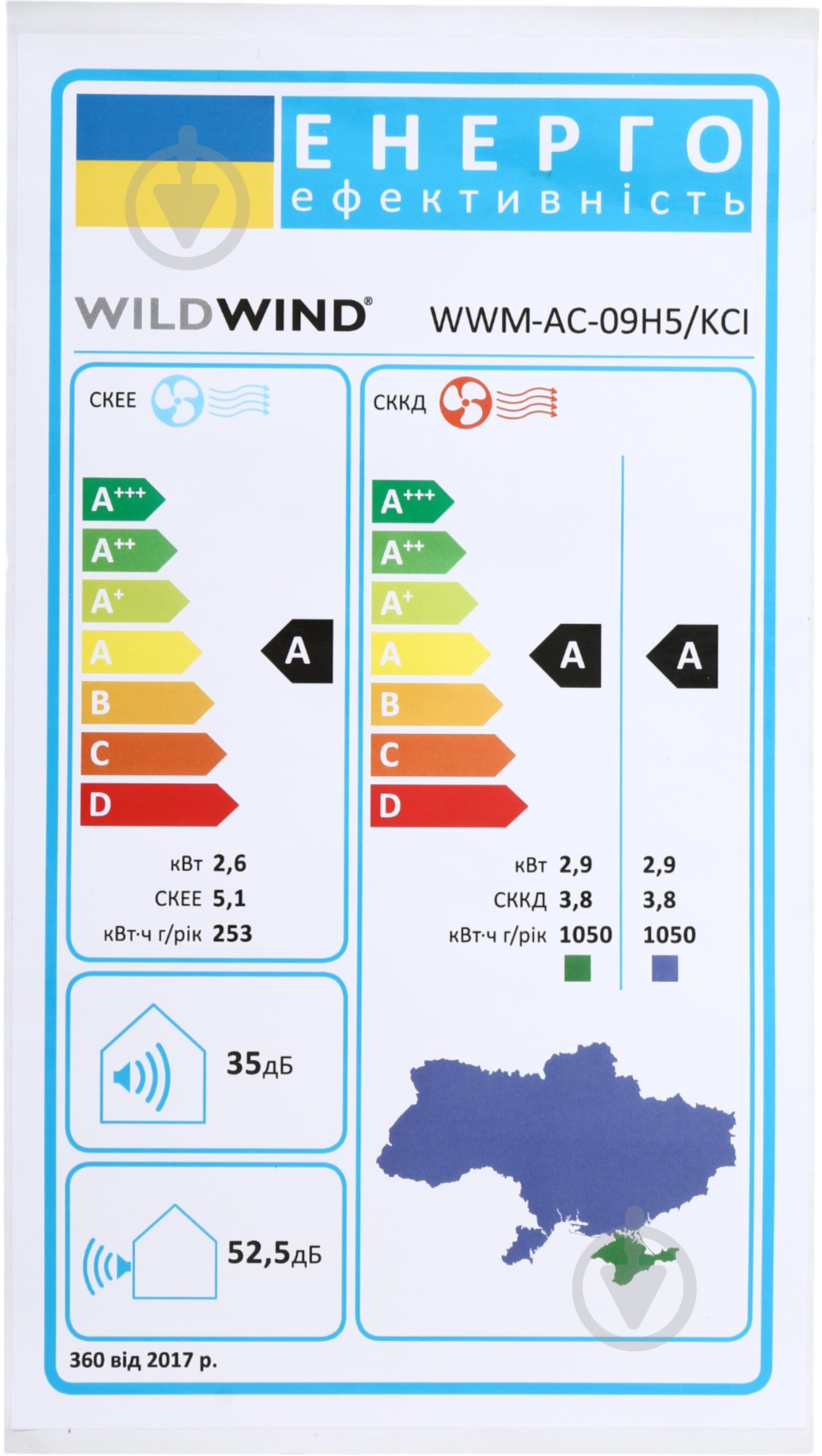 Кондиціонер Wild Wind WWM-AC-09H5/KCI R32 - фото 8
