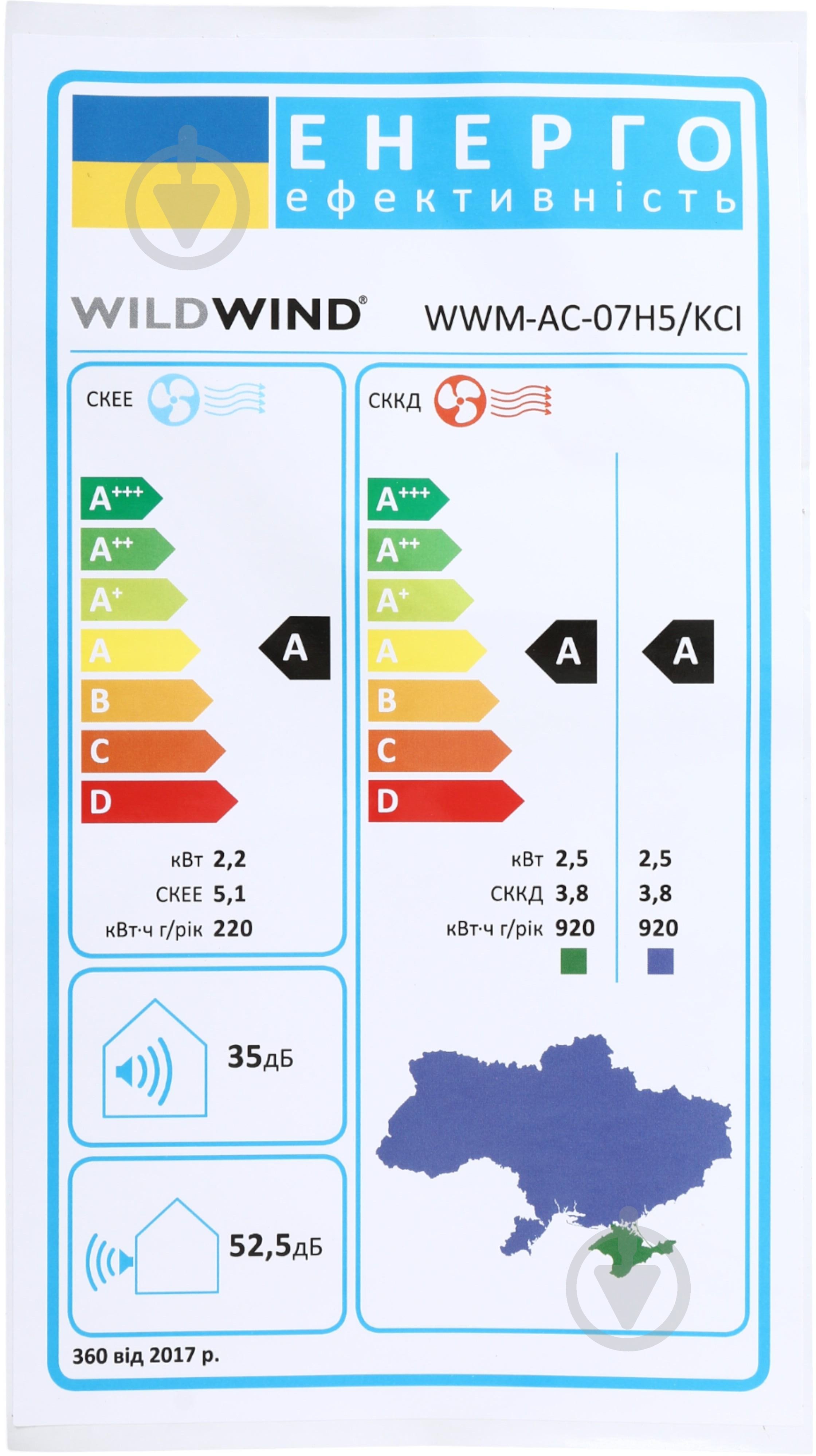 Кондиціонер Wild Wind WWM-AC-07H5/KCI R32 - фото 8