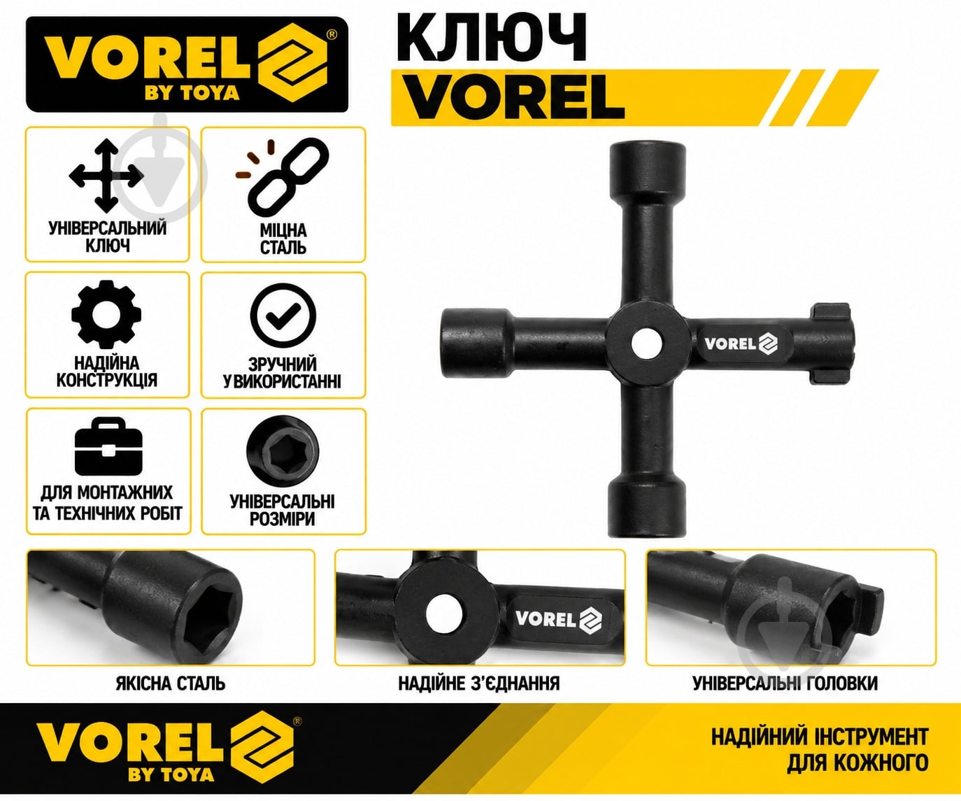 Ключ Vorel 78477 - фото 6