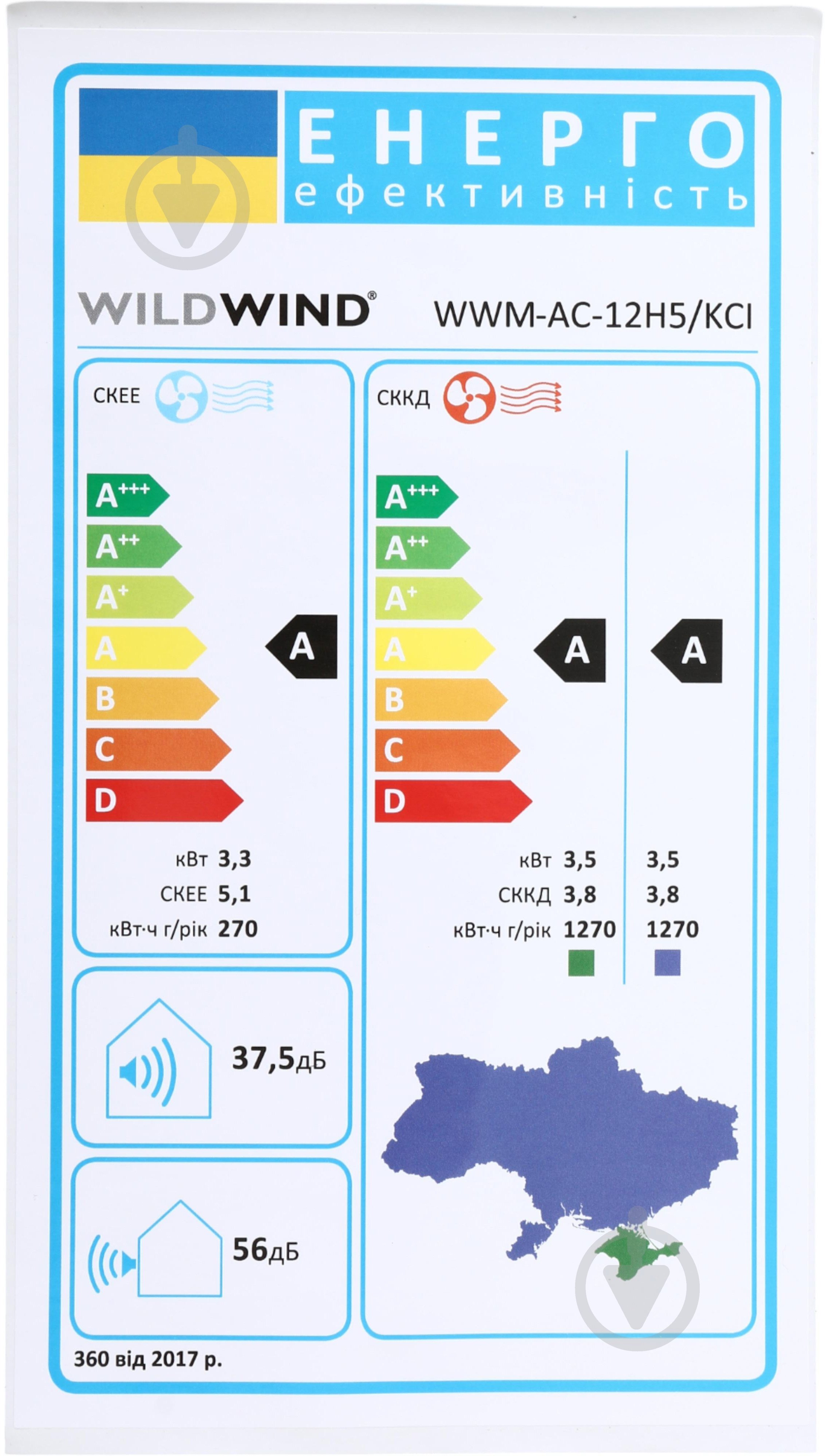 Кондиціонер Wild Wind WWM-AC-12H5/KCI R32 - фото 8