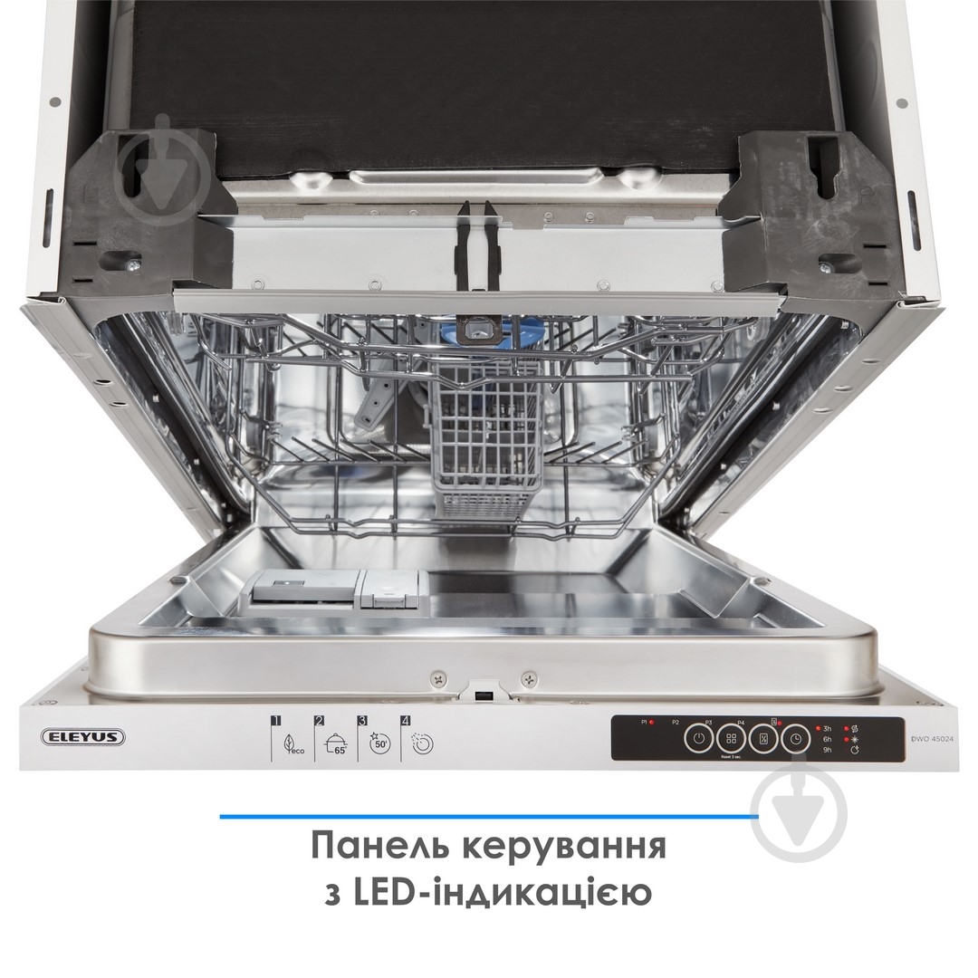 Встраиваемая посудомоечная машина Eleyus DWO 45024 - фото 16