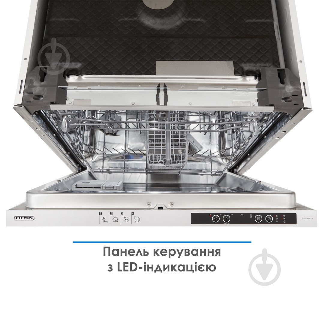 Встраиваемая посудомоечная машина Eleyus DWO 60024 - фото 17