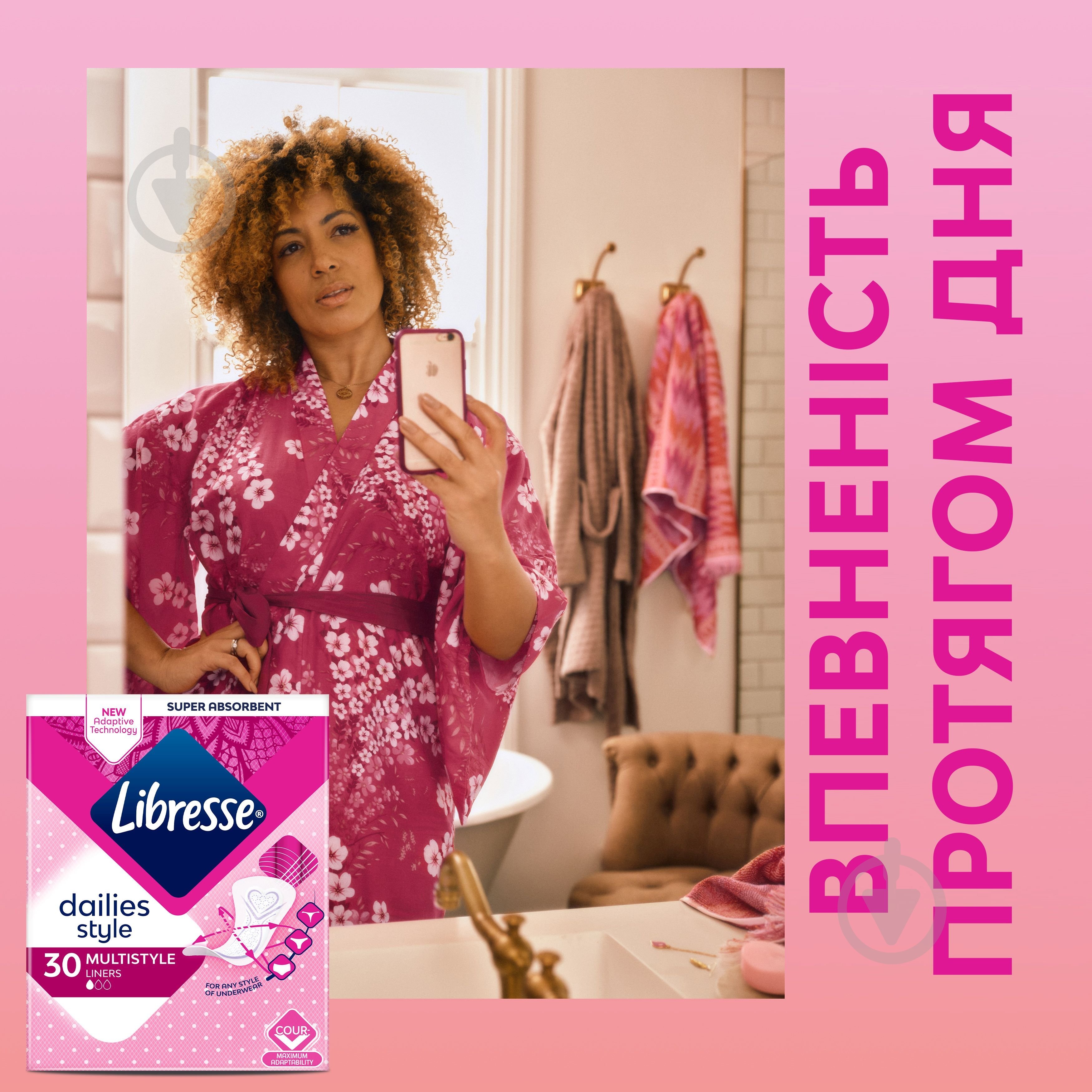 Прокладки щоденні Libresse Мультистайл 30 шт. - фото 5 Прокладки щоденні Libresse Мультистайл 30 шт. - фото 5