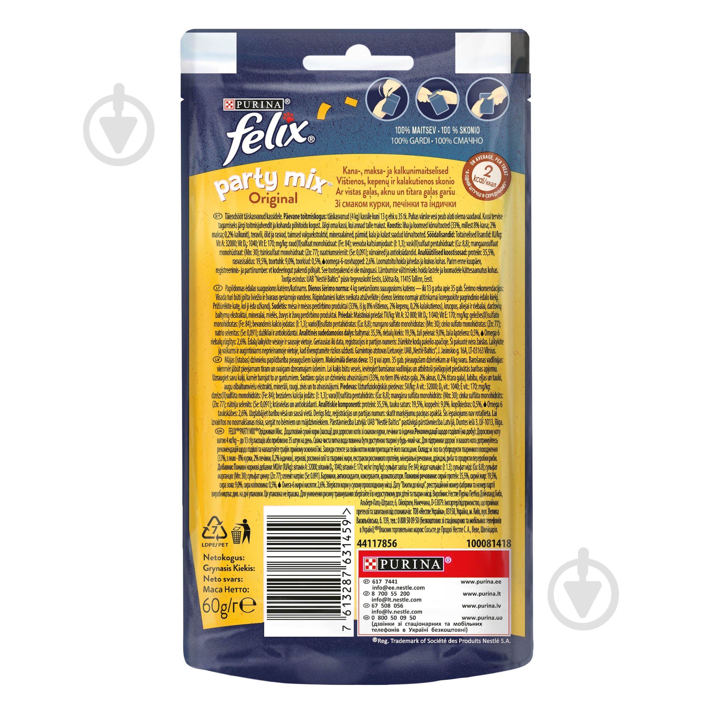 Лакомство FELIX by Purina Party Mix Ориджинал Микс для взрослых кошек со вкусом курицы, печени и индейки 60 г - фото 2