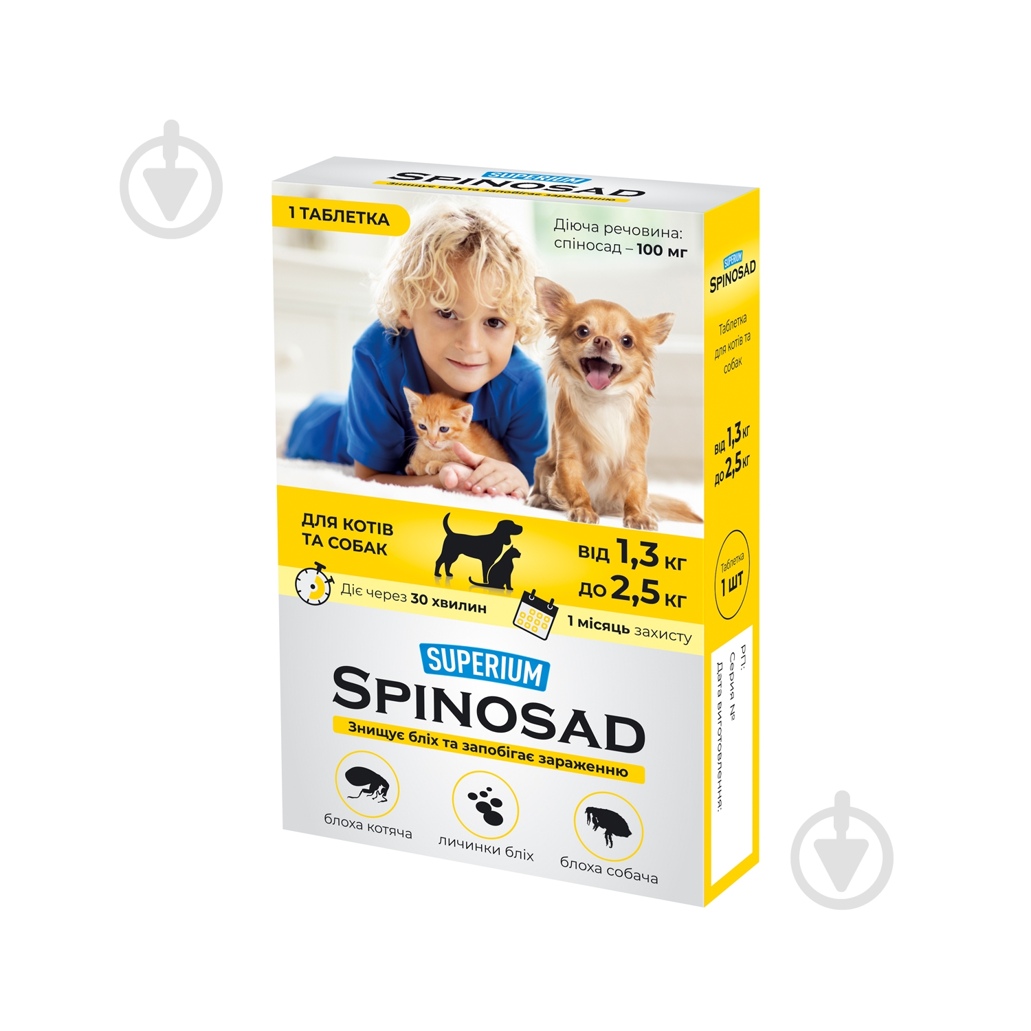 Таблетки для котів і собак SUPERIUM SPINOSAD від бліх (1,3 - 2,5 кг) - фото 1