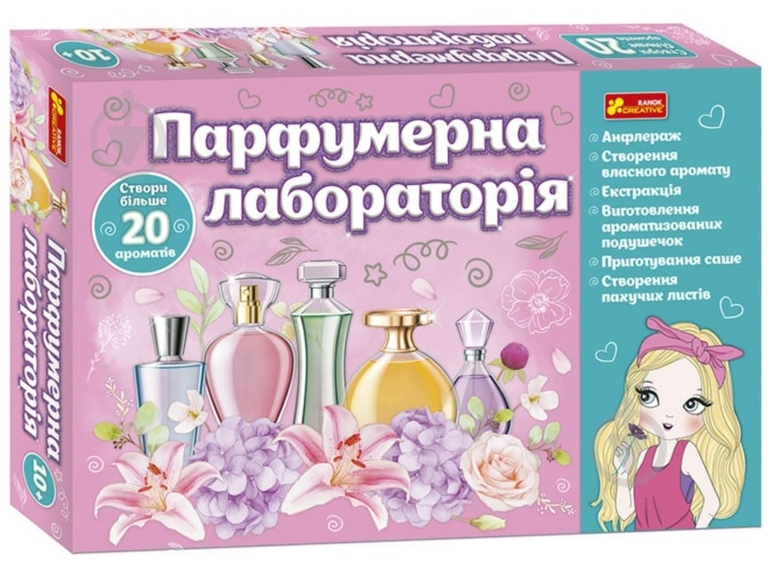 Набір для експериментів Ранок Парфумерна лабораторія 349689 - фото 1