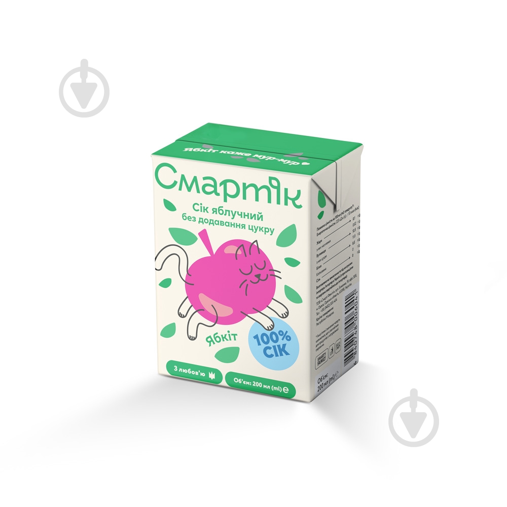 Сік Смартік яблучний 200 мл 4840748006041 - фото 1