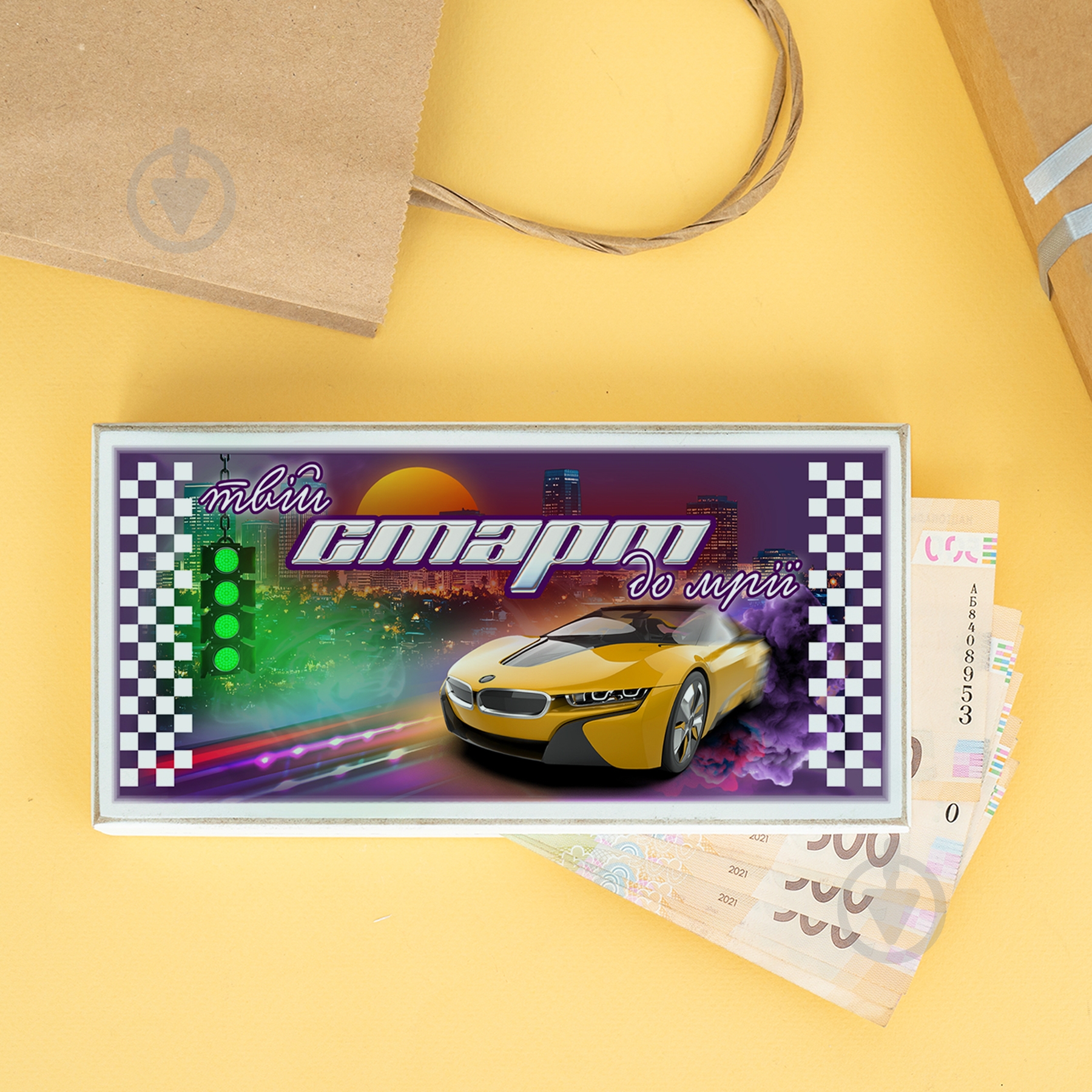 Конверт для денег Твой старт к мечте - фото 2 Конверт для денег Твой старт к мечте - фото 2