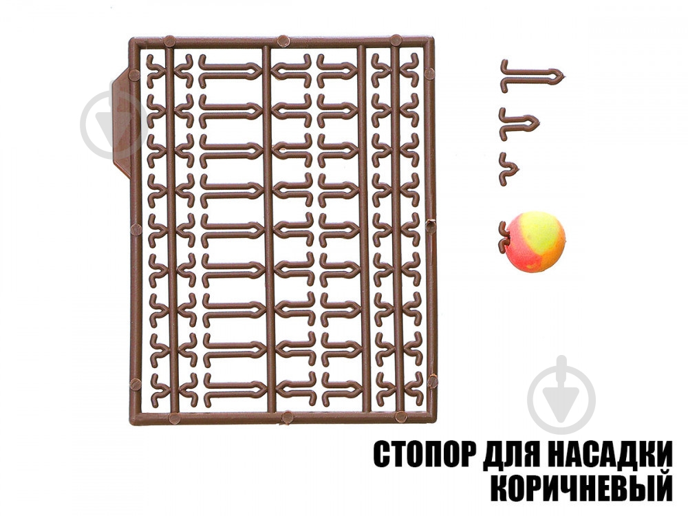 Стопор для бойлов коричневый 2 шт. - фото 2 Стопор для бойлов коричневый 2 шт. - фото 2