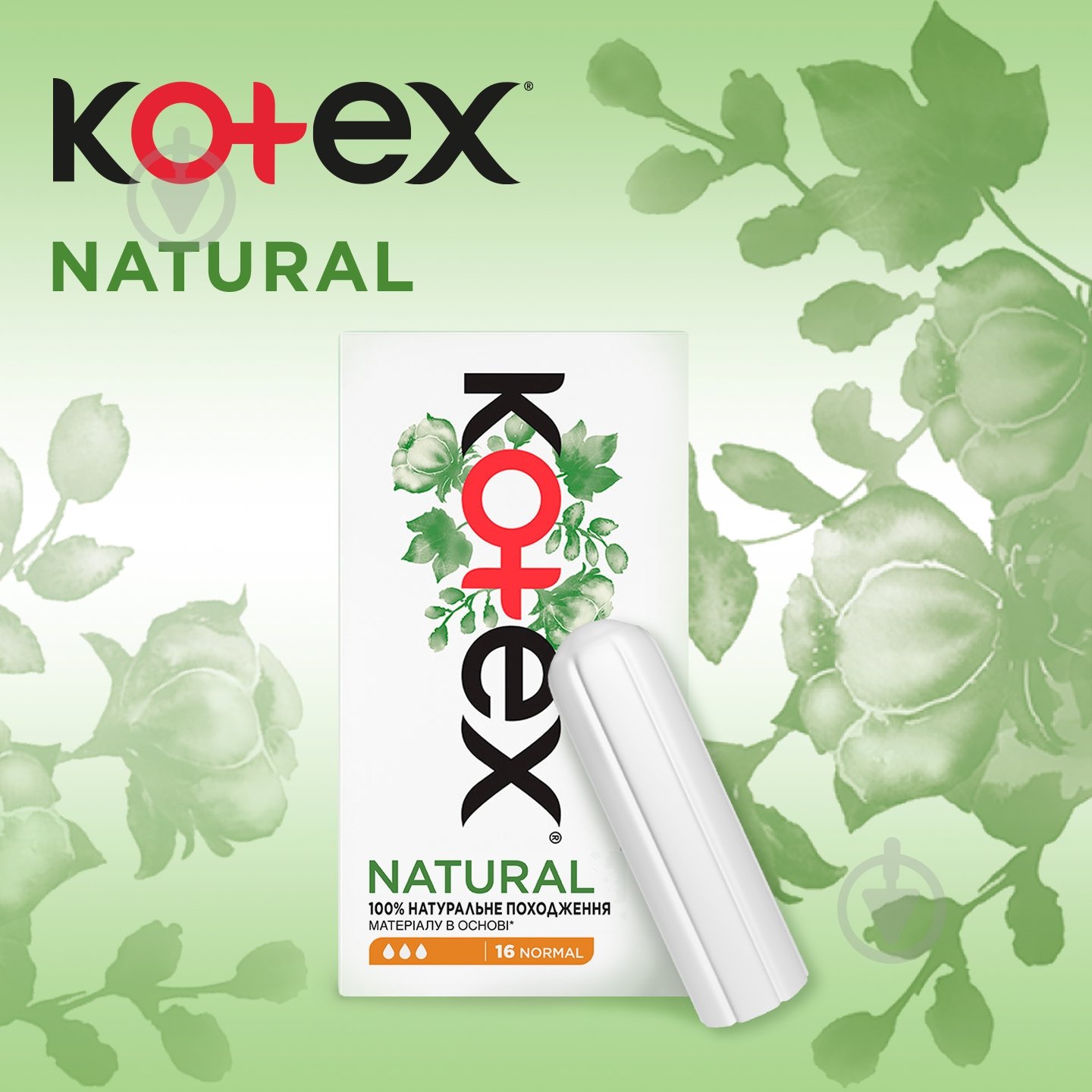 Тампоны Kotex Natural нормал 16 шт. - фото 3