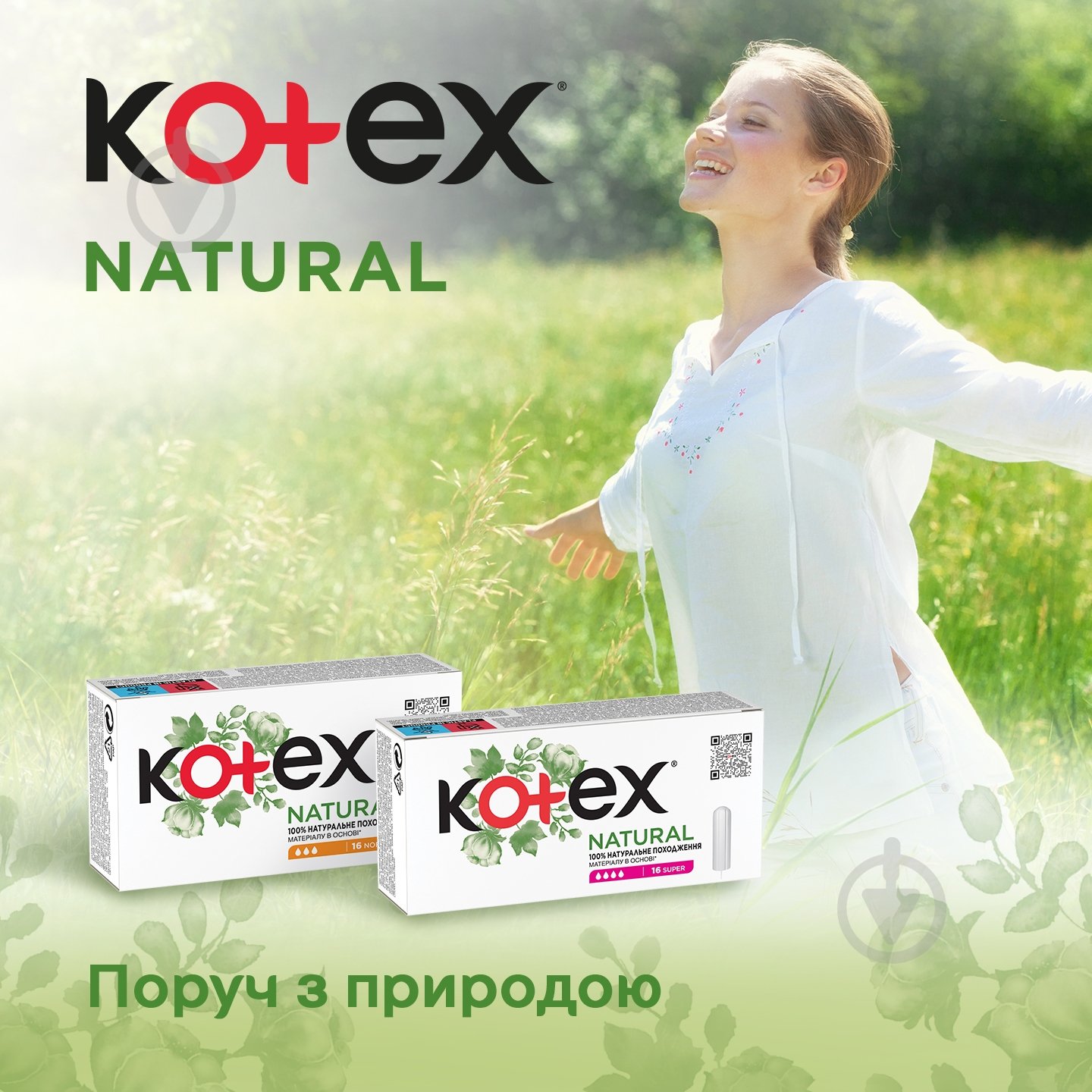 Тампоны Kotex Natural нормал 16 шт. - фото 8