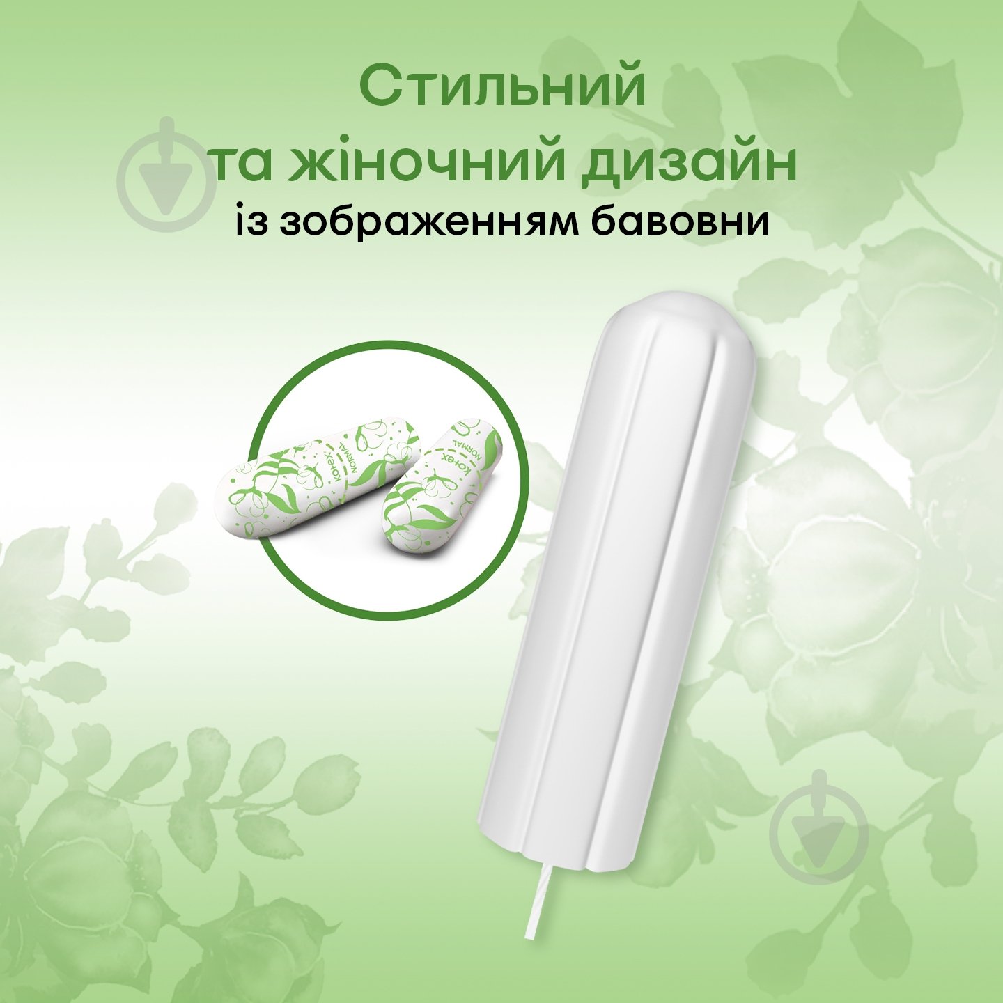 Тампоны Kotex Natural супер 16 шт. - фото 4