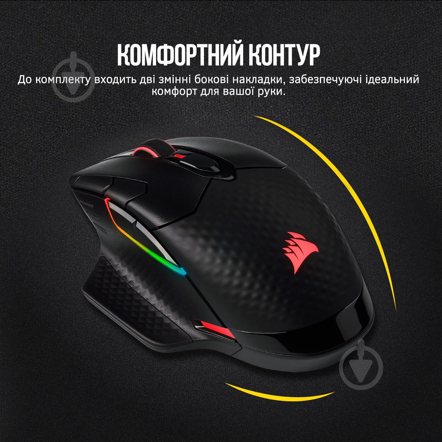 Мишка Corsair Dark Core RGB Pro Wireless black (CH-9315411-EU) - фото 5 Мишка Corsair Dark Core RGB Pro Wireless black (CH-9315411-EU) - фото 5