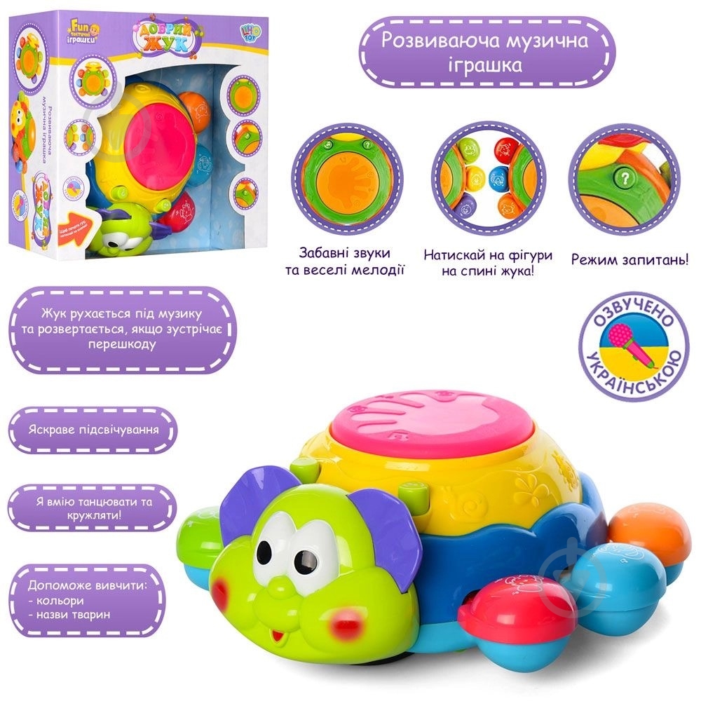 Развивающая игра Limo Toy Жук 7259UA - фото 2