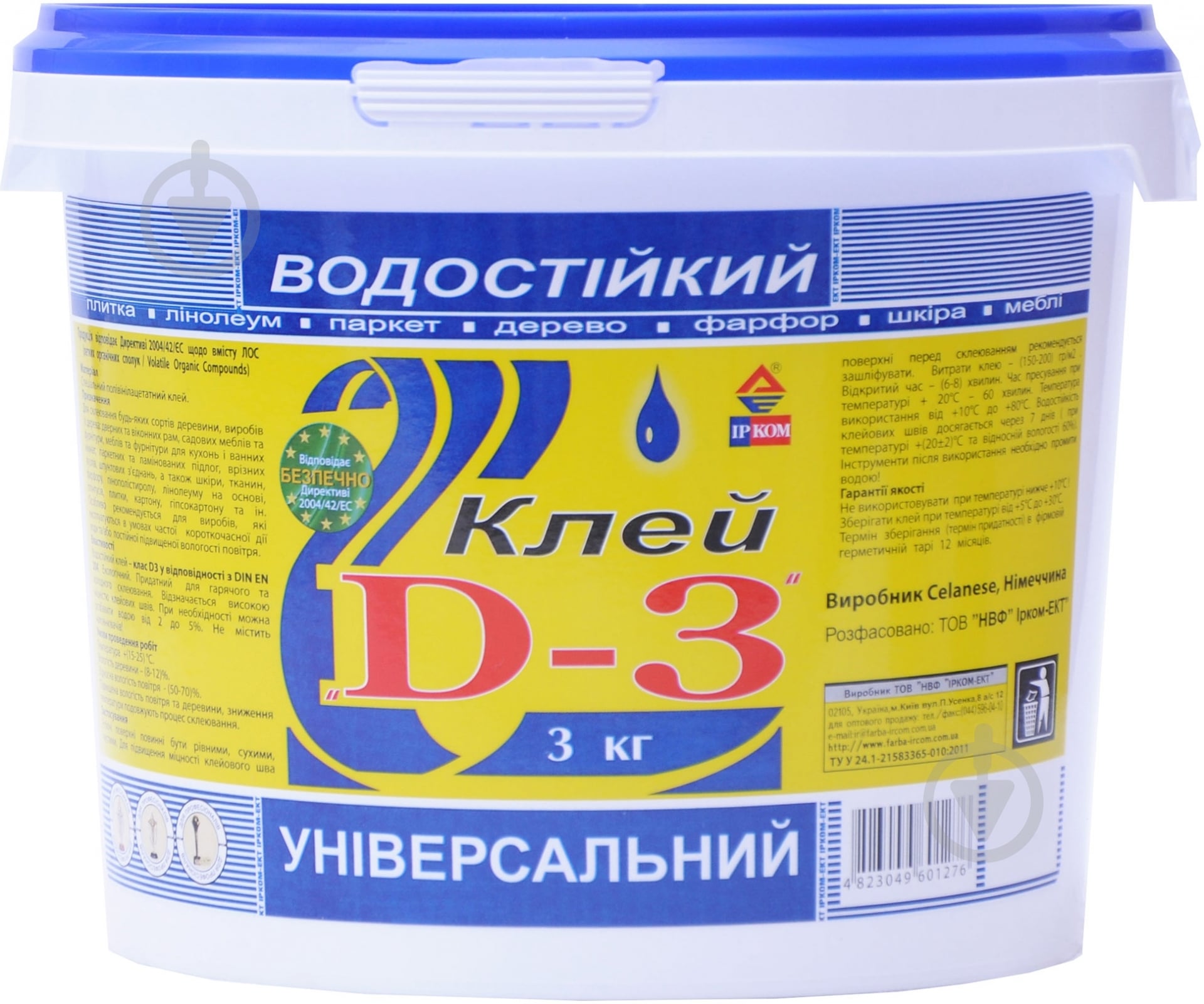 Клей универсальный водостойкий ИРКОМ D3 3кг - фото 1 Клей универсальный водостойкий ИРКОМ D3 3кг - фото 1