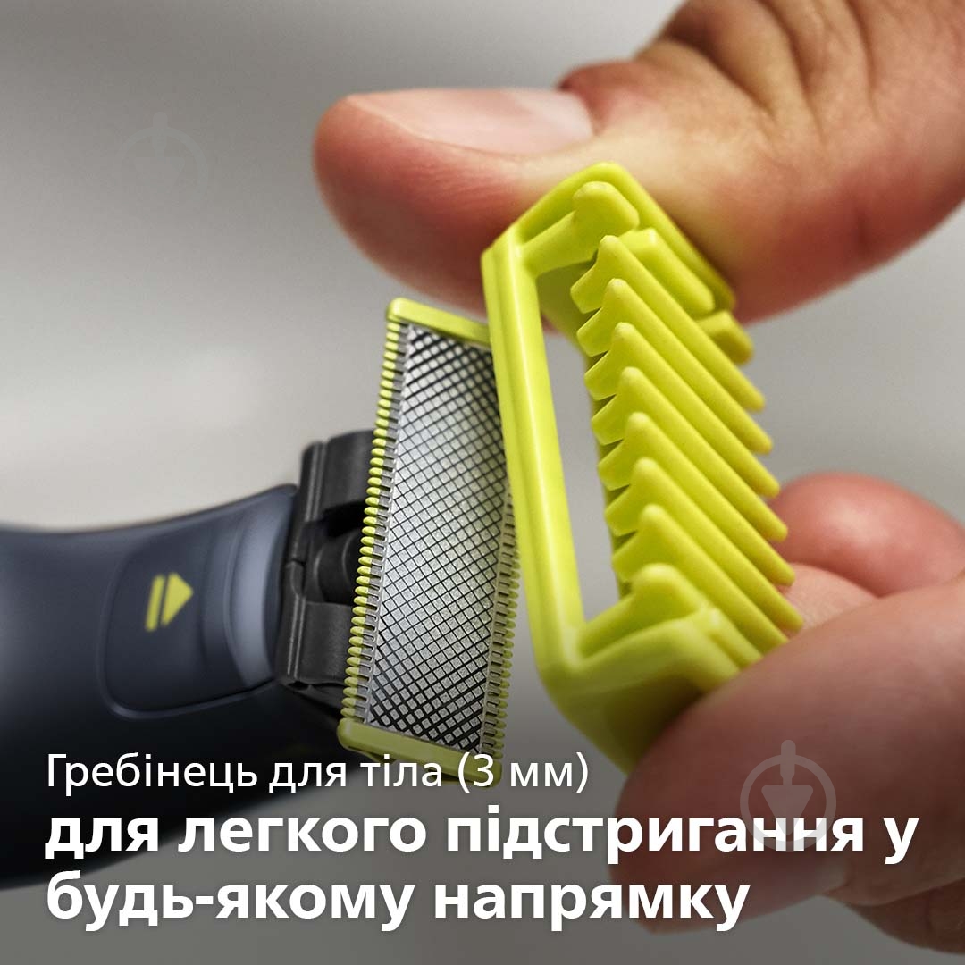Електростанок із тримером Philips OneBlade Pro QP6550/15 (2 в 1) - фото 10
