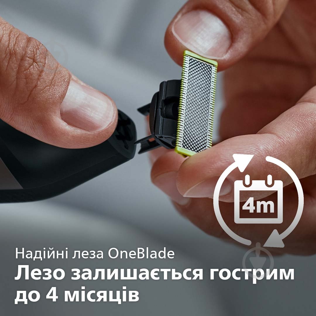 Электростанок с триммером Philips OneBlade Pro QP6650/61 (2 в 1) - фото 6