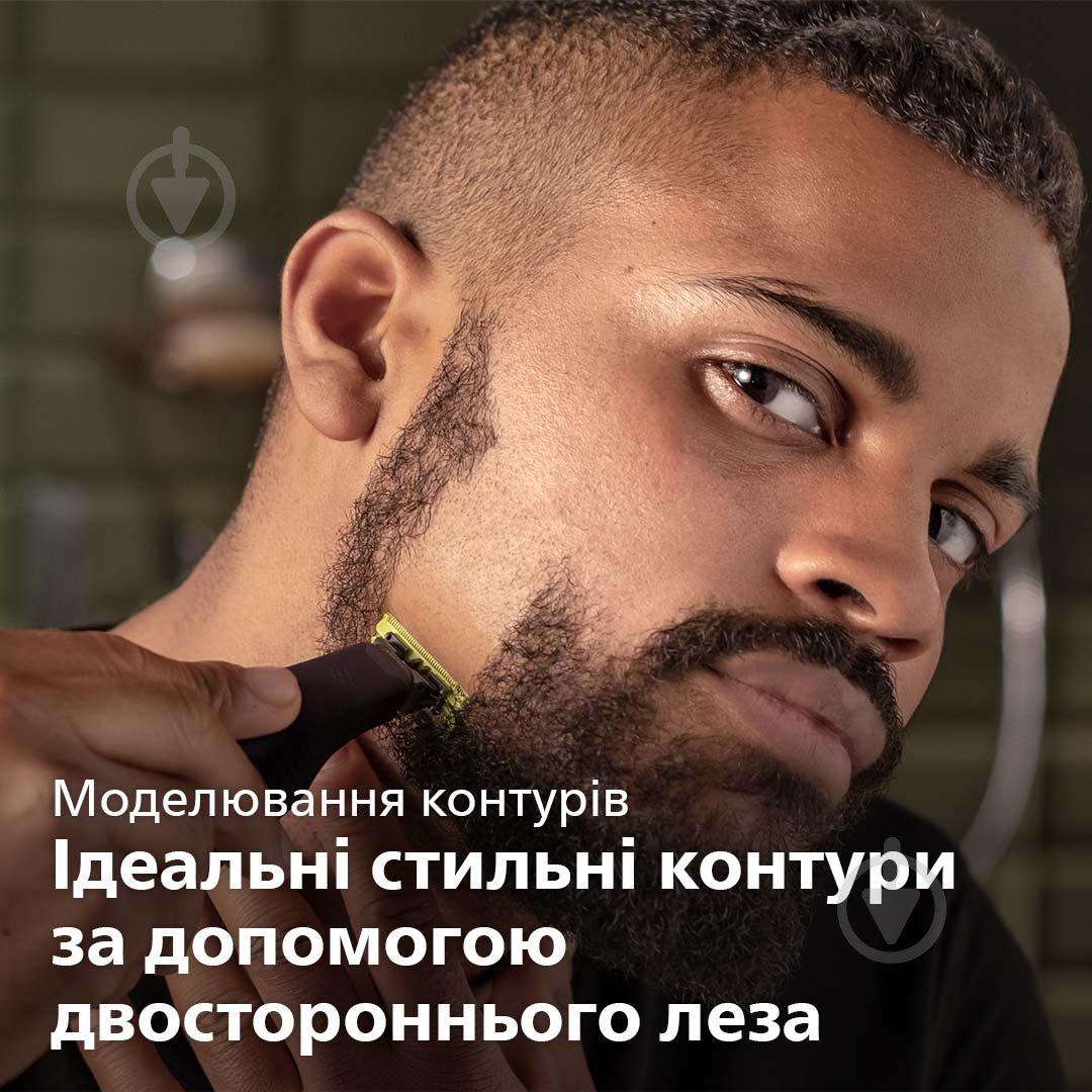 Электростанок с триммером Philips OneBlade Pro QP6650/61 (2 в 1) - фото 8