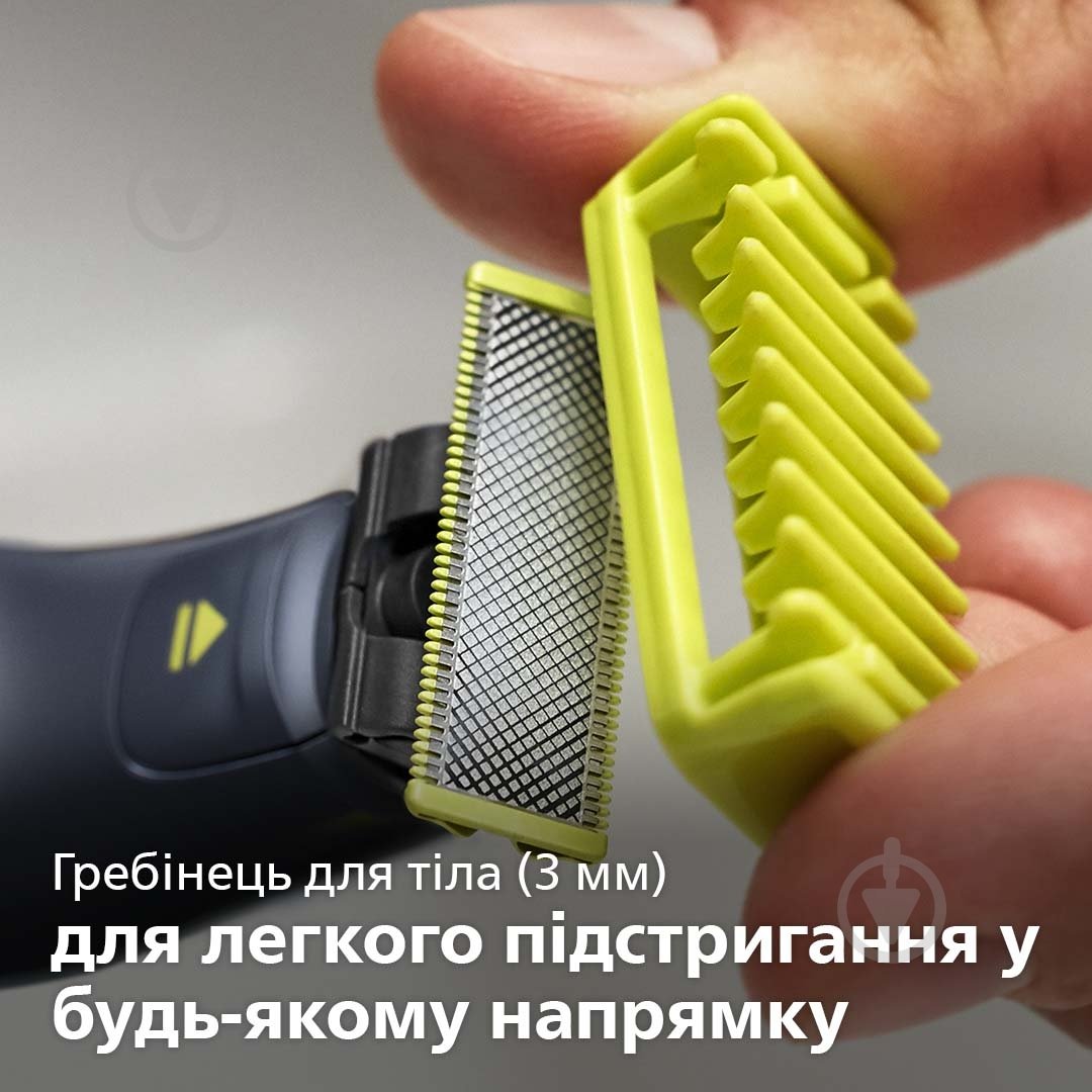 Электростанок с триммером Philips OneBlade Pro QP6650/61 (2 в 1) - фото 10