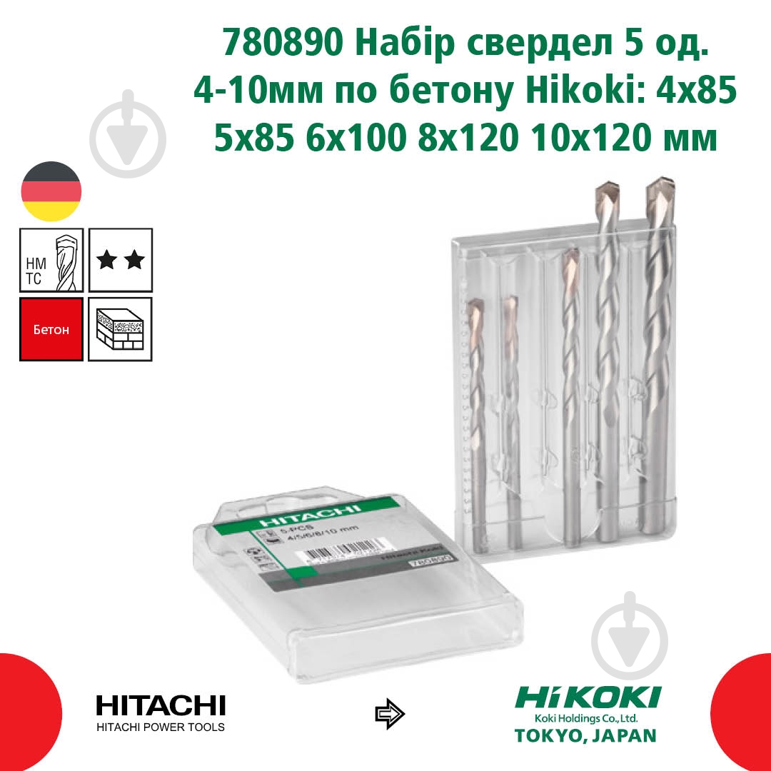 Набір свердел по бетону Hitachi 4-10 мм 5 шт. 780890_HIKOKI - фото 2