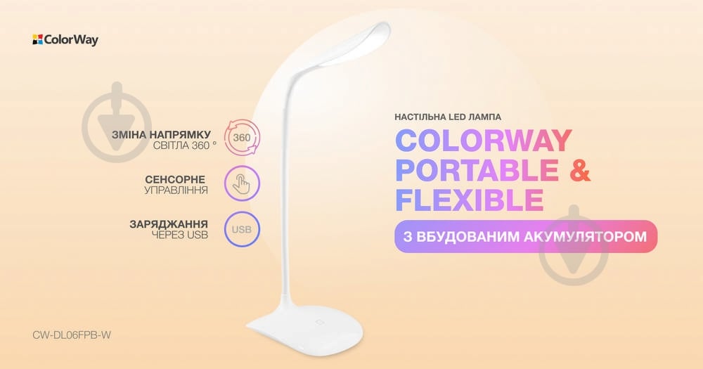 Настільна лампа ColorWay Portable & Flexible з вбудованим акумулятором 1x1,5 Вт білий CW-DL06FPB-W - фото 17 Настільна лампа ColorWay Portable & Flexible з вбудованим акумулятором 1x1,5 Вт білий CW-DL06FPB-W - фото 17