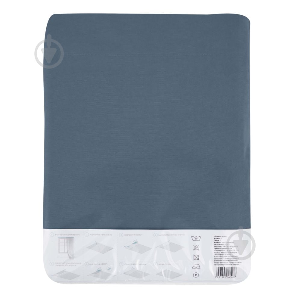 Штора Moda 200х280 см синий Decora textile - фото 4