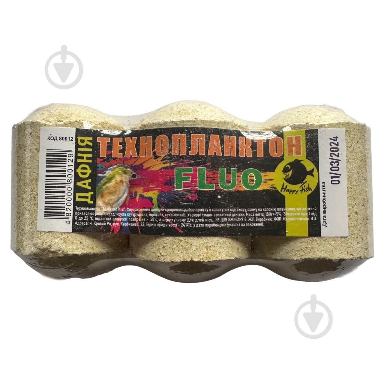 Технопланктон Happy Fish Дафнія 180 г ФЛУО HF, ТУ пакет - фото 1 Технопланктон Happy Fish Дафнія 180 г ФЛУО HF, ТУ пакет - фото 1