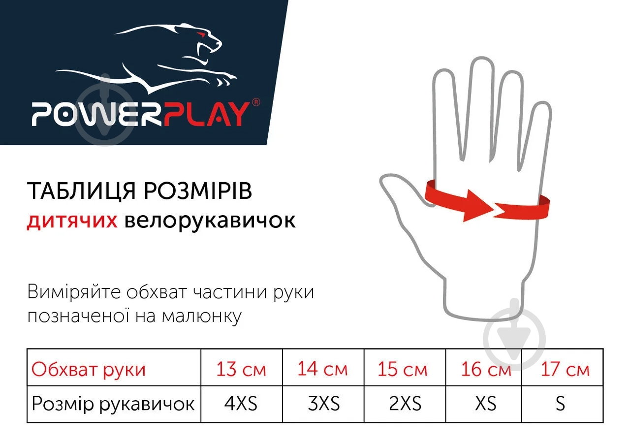 Велоперчатки PowerPlay 001D XS белый - фото 6