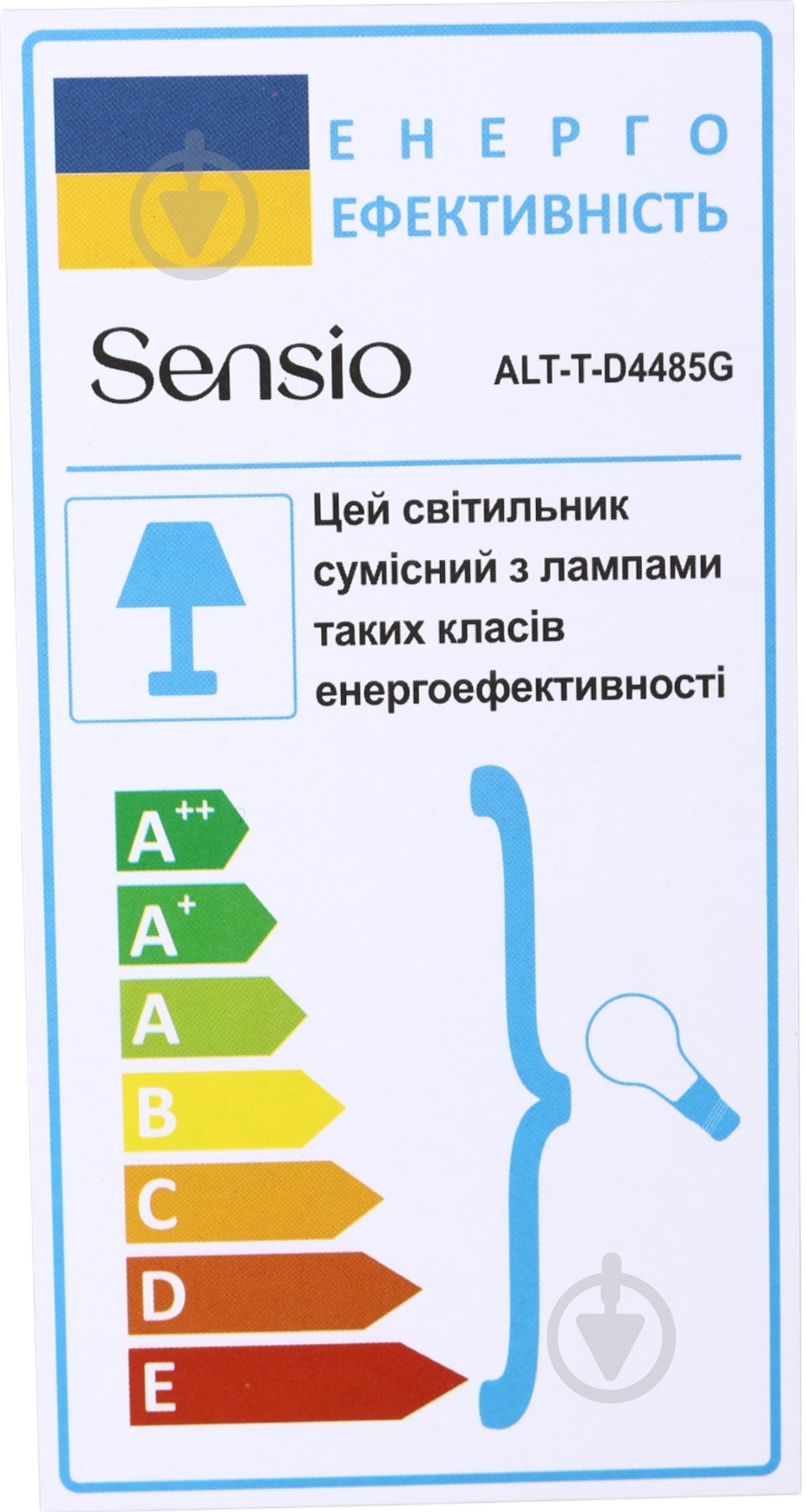 Настільна лампа Sensio 1x40 Вт E14 білий із сірим ALT-T-D4485G - фото 6