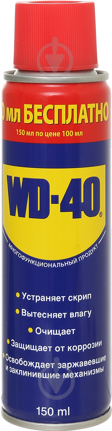 Мастило універсальне WD-40 150 мл - фото 1