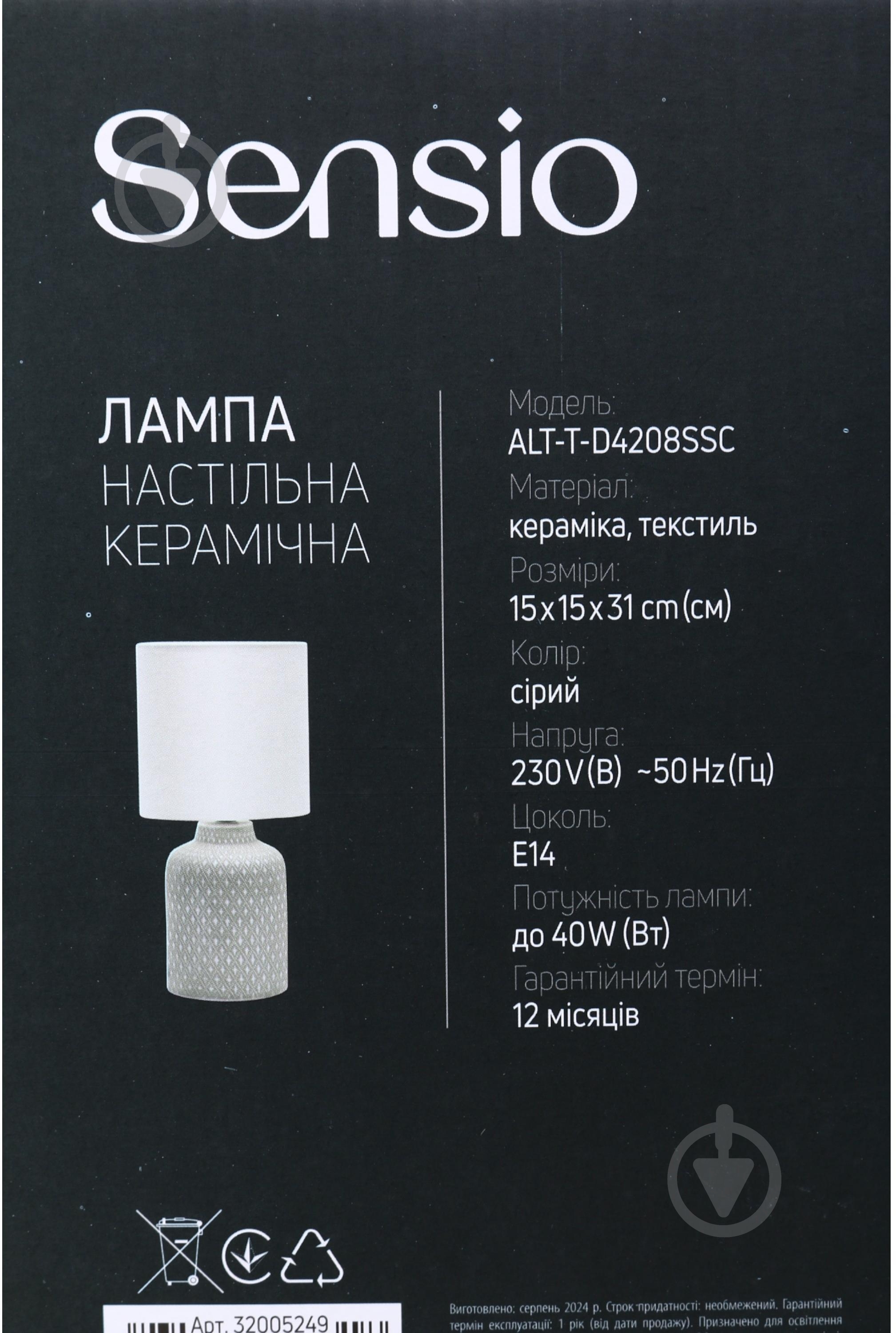 Настільна лампа Sensio 1x40 Вт E14 білий із сірим ALT-T-D4208SSC - фото 6