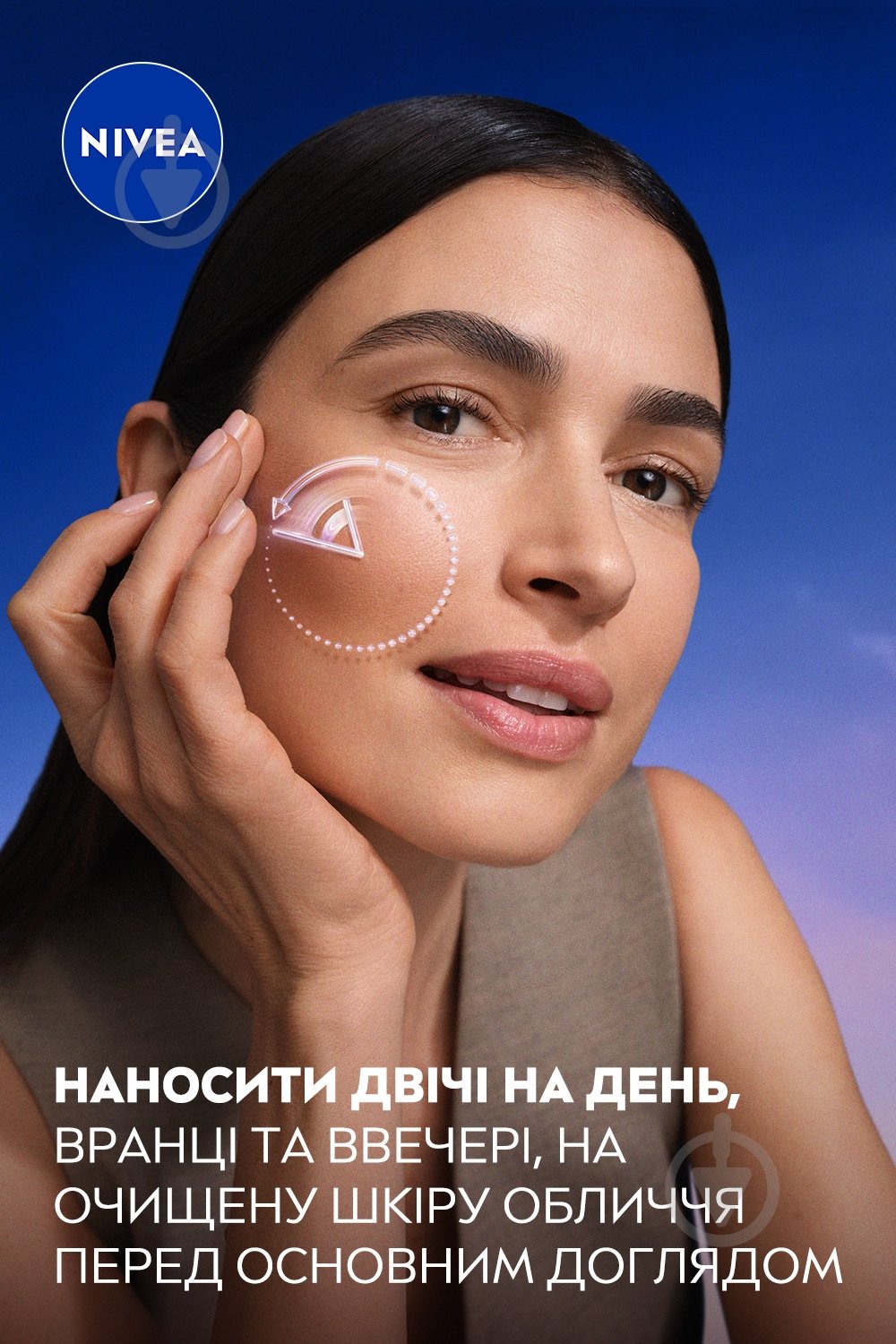 Сыворотка для лица Nivea Cellular Epigenetics омолаживающая 30 мл - фото 8 Сыворотка для лица Nivea Cellular Epigenetics омолаживающая 30 мл - фото 8