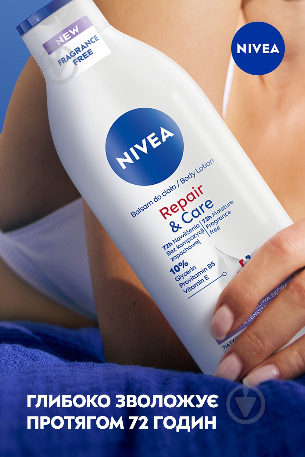 Лосьйон для тіла Nivea «Відновлення та догляд» для сухої та чутливої шкіри 400 мл - фото 6 Лосьйон для тіла Nivea «Відновлення та догляд» для сухої та чутливої шкіри 400 мл - фото 6