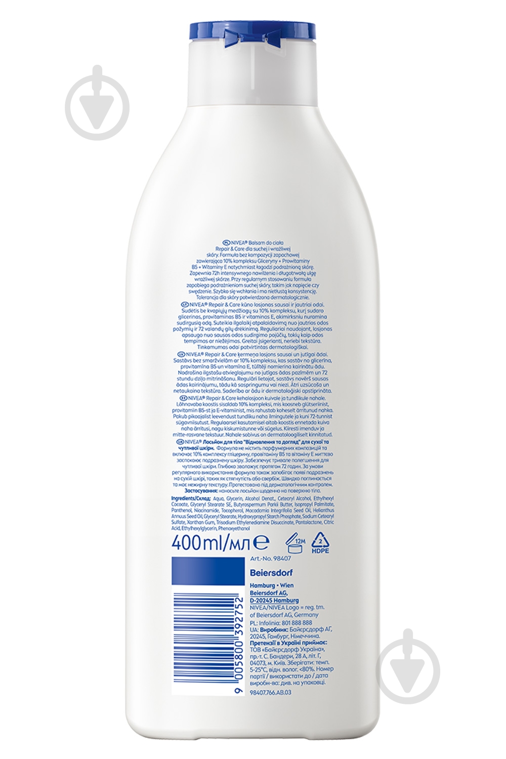Лосьйон для тіла Nivea «Відновлення та догляд» для сухої та чутливої шкіри 400 мл - фото 7 Лосьйон для тіла Nivea «Відновлення та догляд» для сухої та чутливої шкіри 400 мл - фото 7
