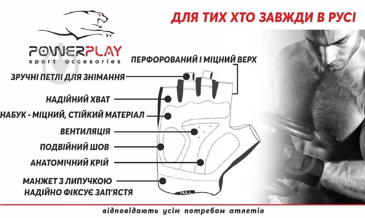 Перчатки для фитнеса PowerPlay PP_2154 р. XL черный - фото 10 Перчатки для фитнеса PowerPlay PP_2154 р. XL черный - фото 10