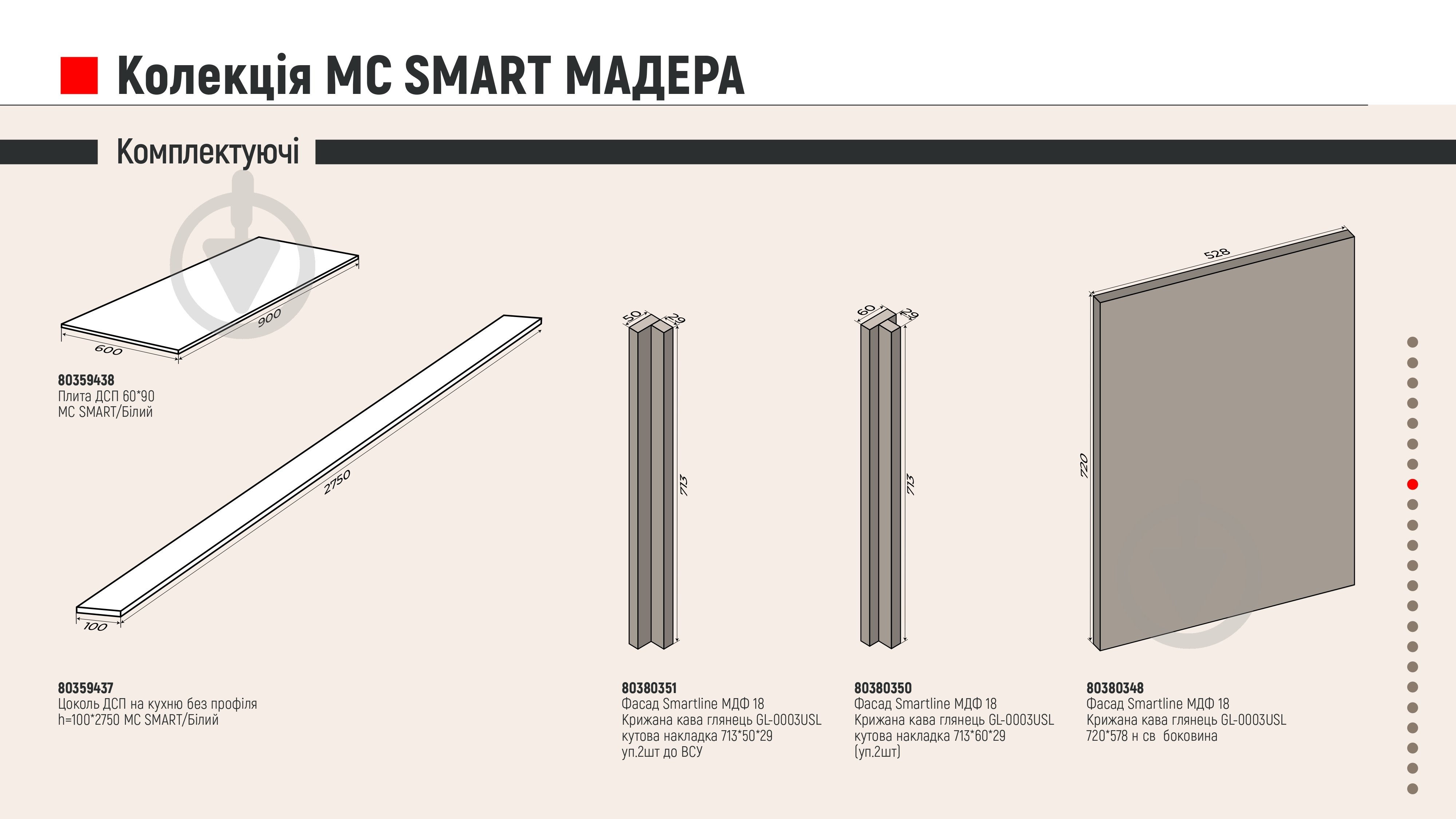 Кухня МС SMART Мадера (без стільниці) МДФ 1,4 м - фото 6