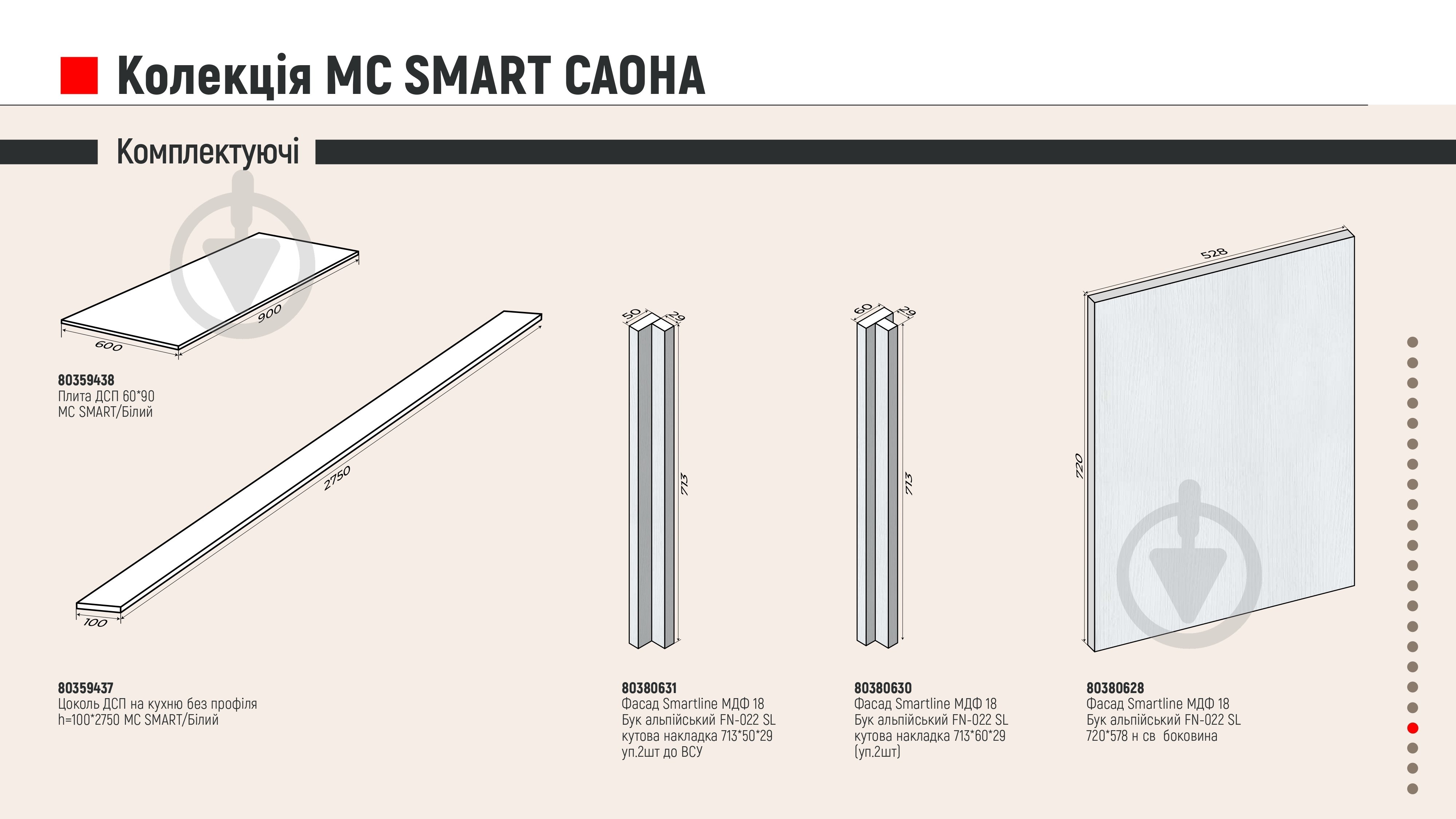Кухня МС SMART Саона (без стільниці) МДФ 1,4 м - фото 6