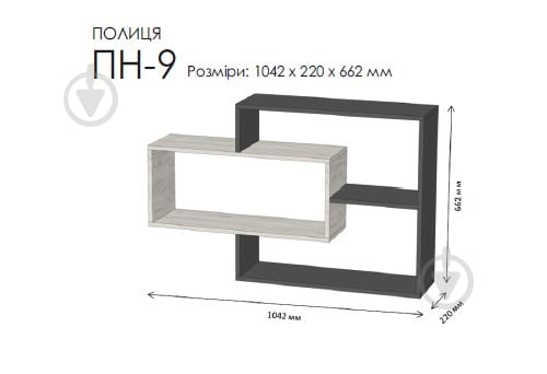 Полка Lion ПН-9 Lion 1042x220x662 мм дуб сонома - фото 3