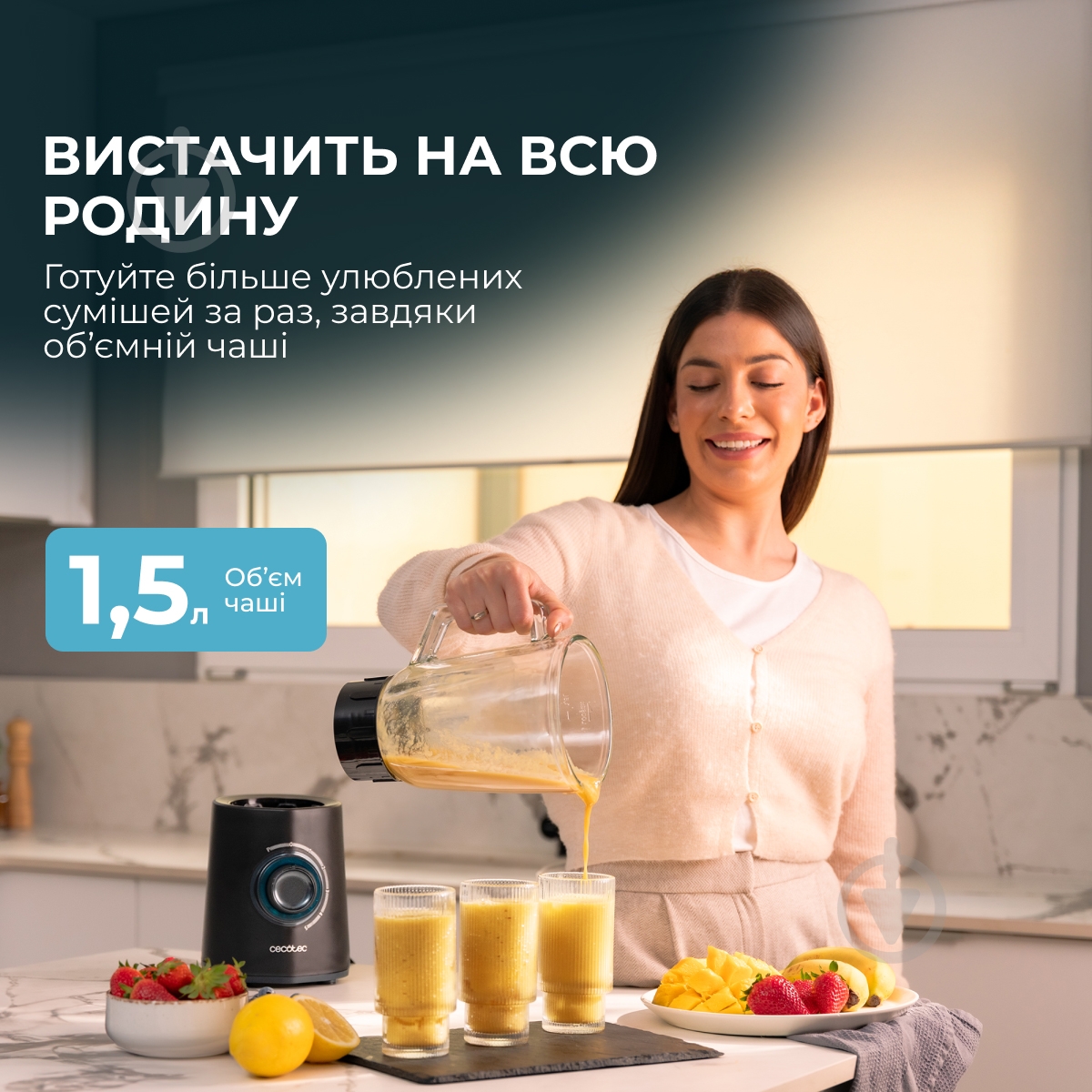 Блендер стационарный CECOTEC Power Black Titanium 2300Max Mix Go - фото 4