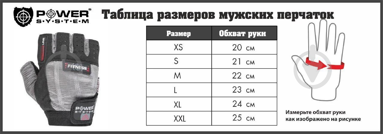 Перчатки для фитнеса Power System PS-2650 р. S черный - фото 8