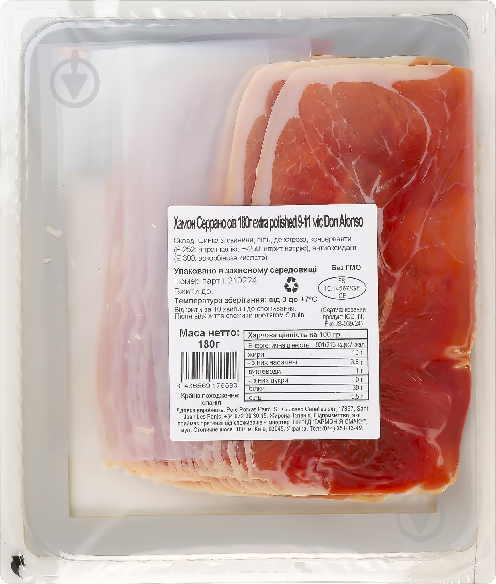 Хамон Don Alonso 9-11 мес Serrano 180 г - фото 2