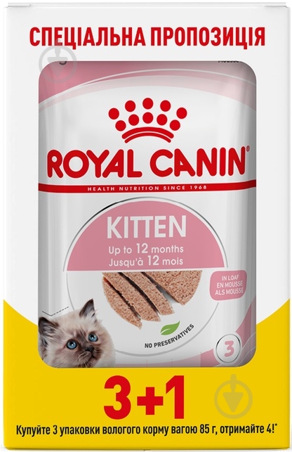 Набір корму для кошенят Royal Canin Kitten Loaf 3+1 85 г - фото 1