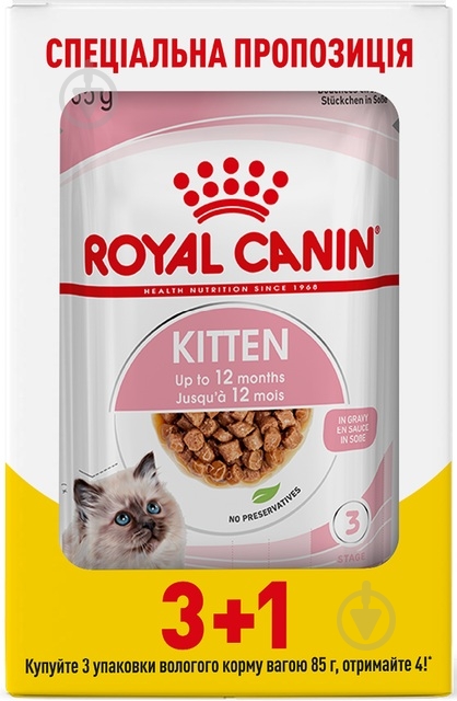 Набір корму для кошенят Royal Canin Kitten Instinctive in Gravy 3+1 85 г - фото 1 Набір корму для кошенят Royal Canin Kitten Instinctive in Gravy 3+1 85 г - фото 1